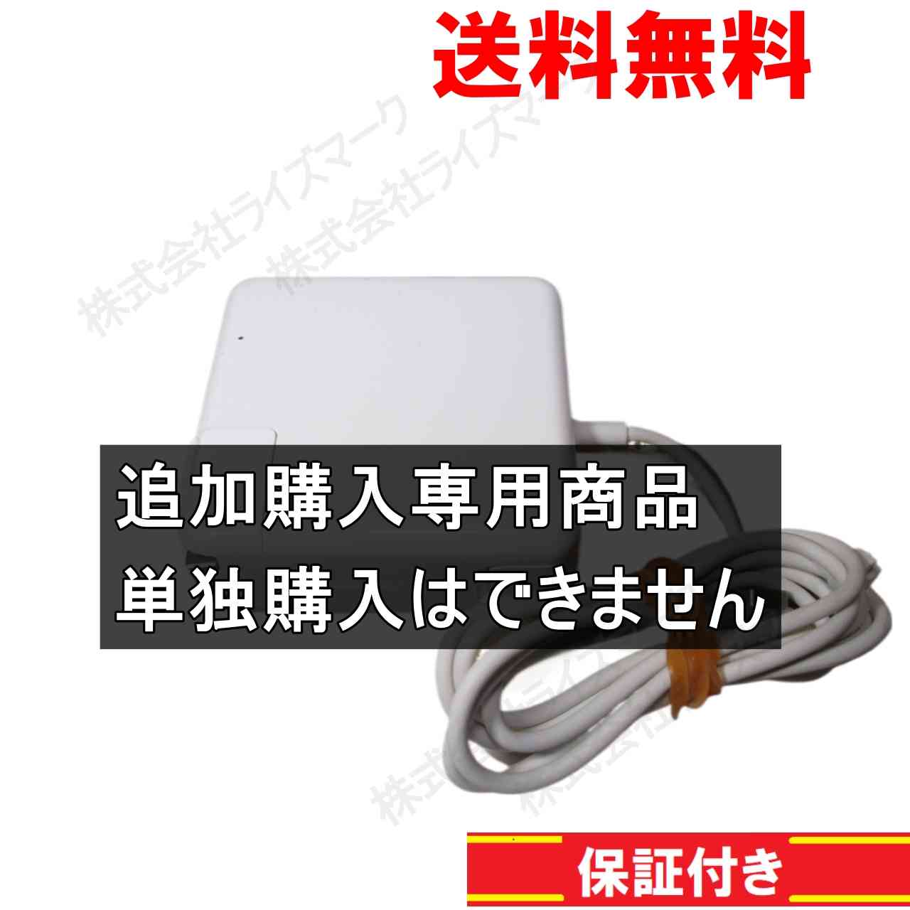 樂天商城 - 【中古】 ACアダプター 追加購入専用 送料無料 [93897]
