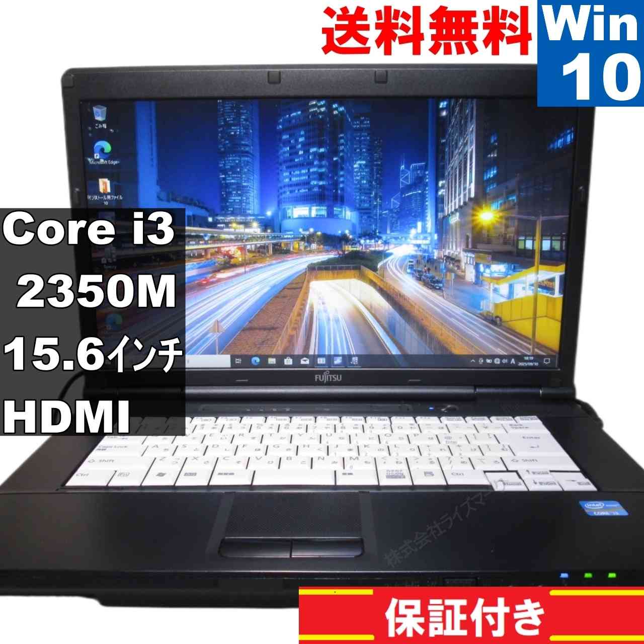 楽天市場】lifebook a561/dの通販