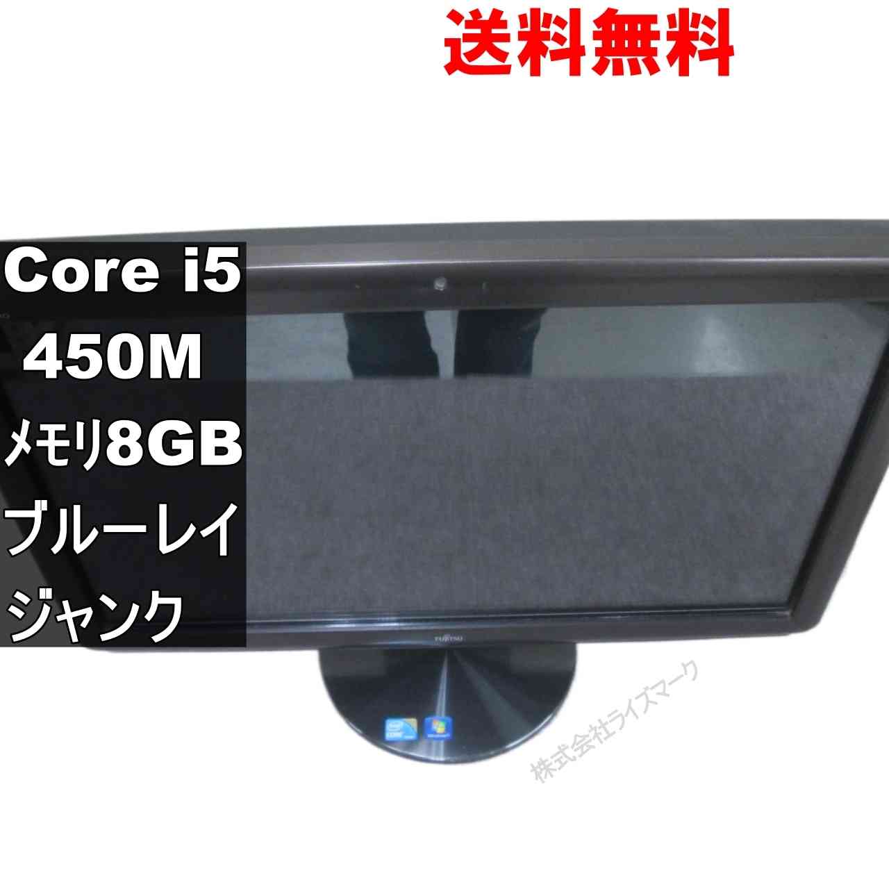 š ٻ FMV ESPRIMO FH700/5AT HDD Core i5 450M ֥롼쥤 վη Ÿ PC ...