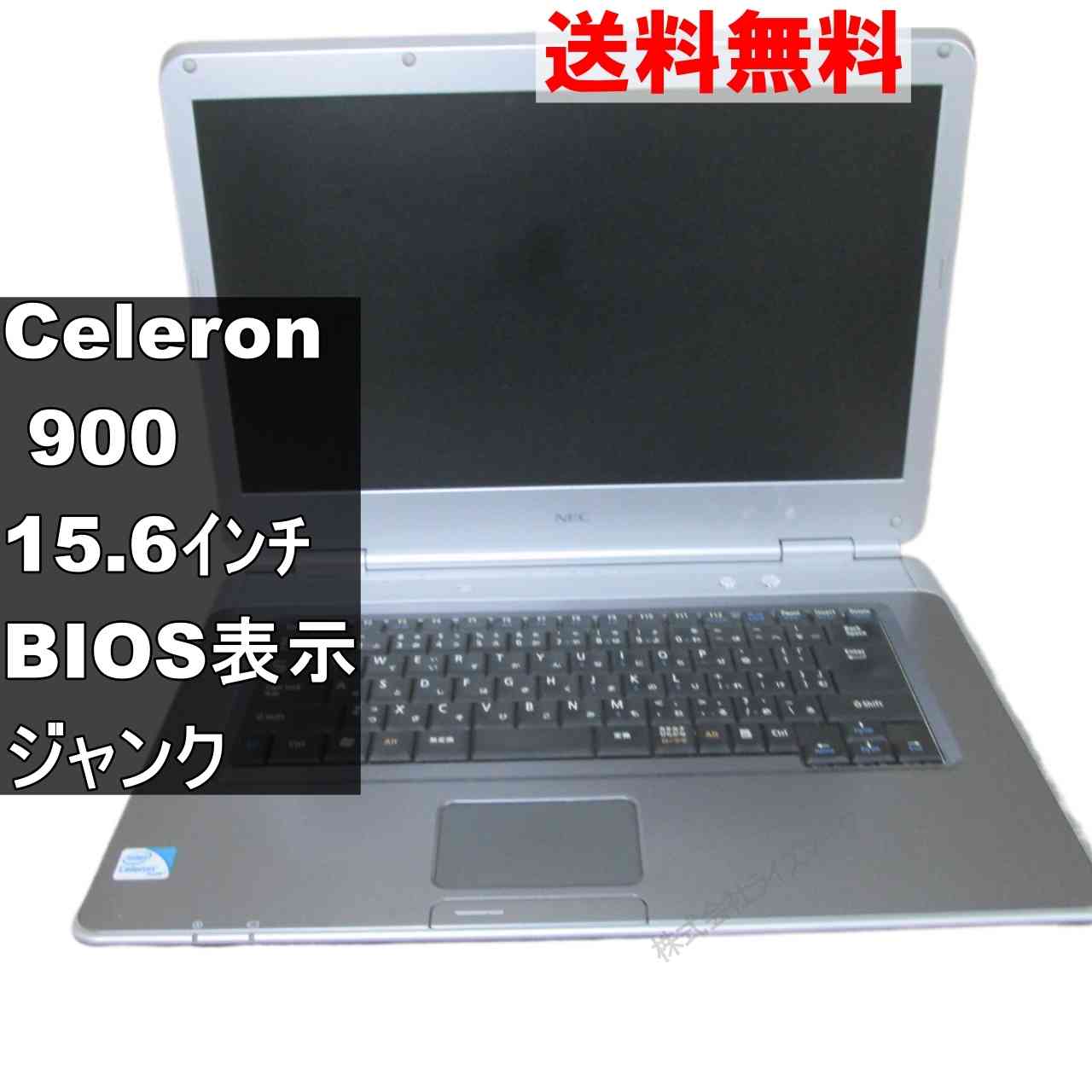 【中古】 NEC VersaPro VY22M/A-9 Celeron 900 2.2GHz 3GBメモリ Windows7世代のPC 均一 BIOS表示可 ジャンクPC 送料無料 [94008]