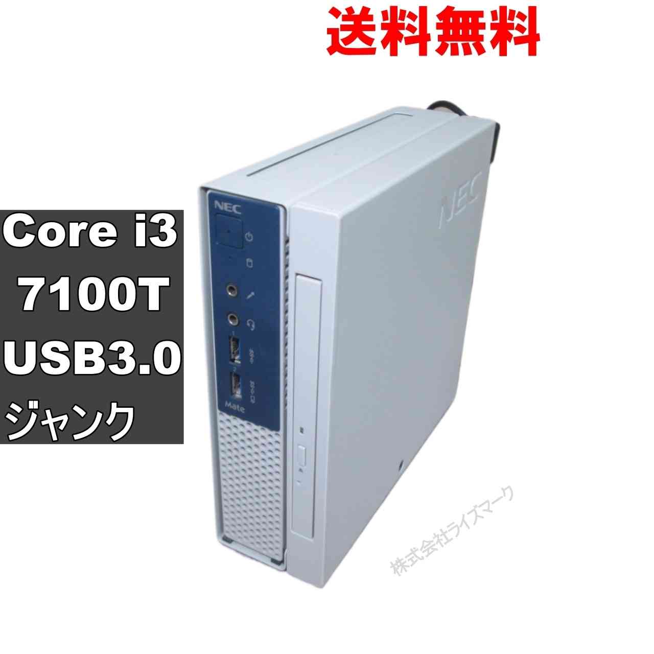š NEC Mate MKL34/C-1 Core i3 7100T ෿ Ÿ USB3.0 PC ̵ [94090]
