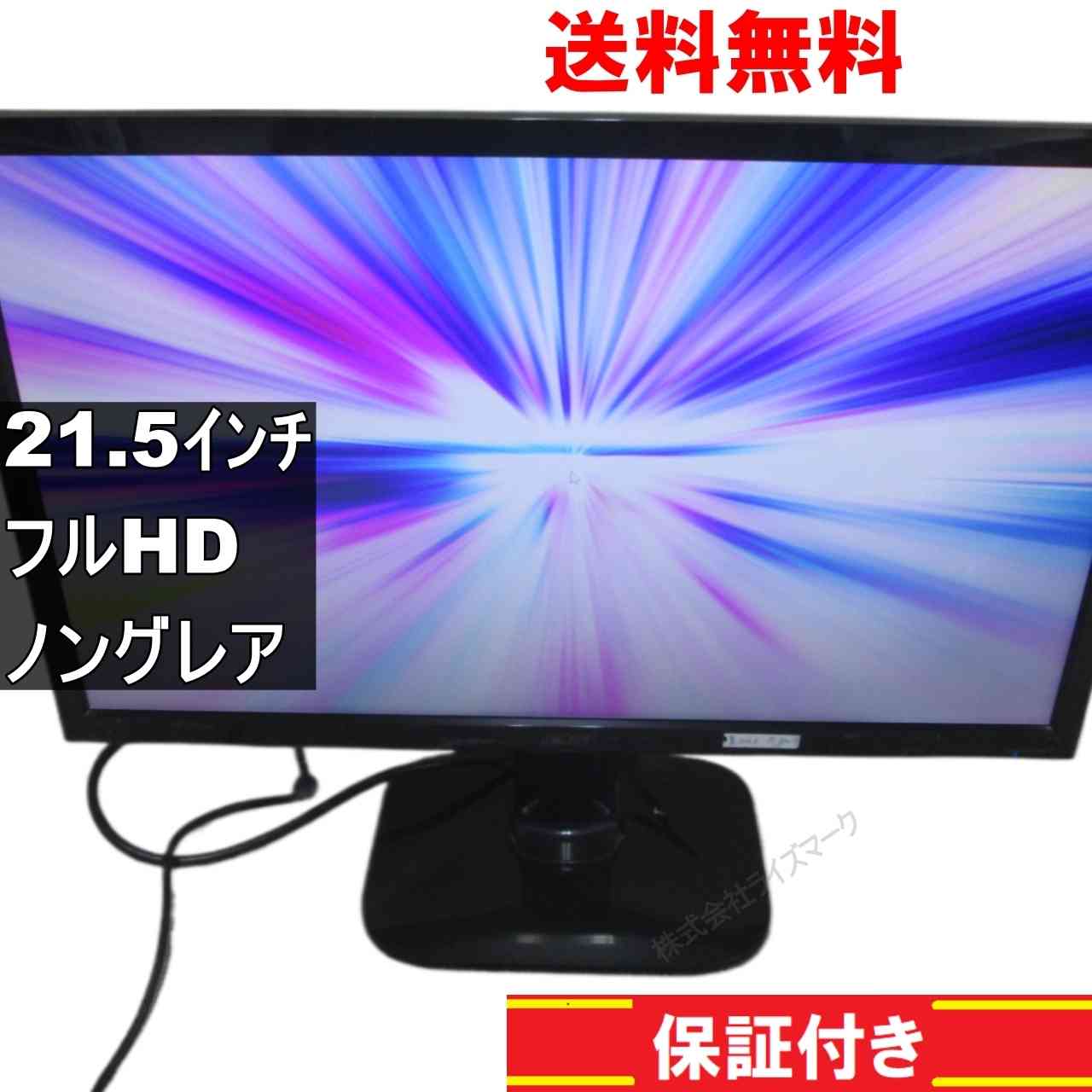 【中古】 Acer KA220HQ 21.5インチ 液晶モニター D-sub フルHD（1920×1080） 非光沢 ノングレア 送料無料 [94135]