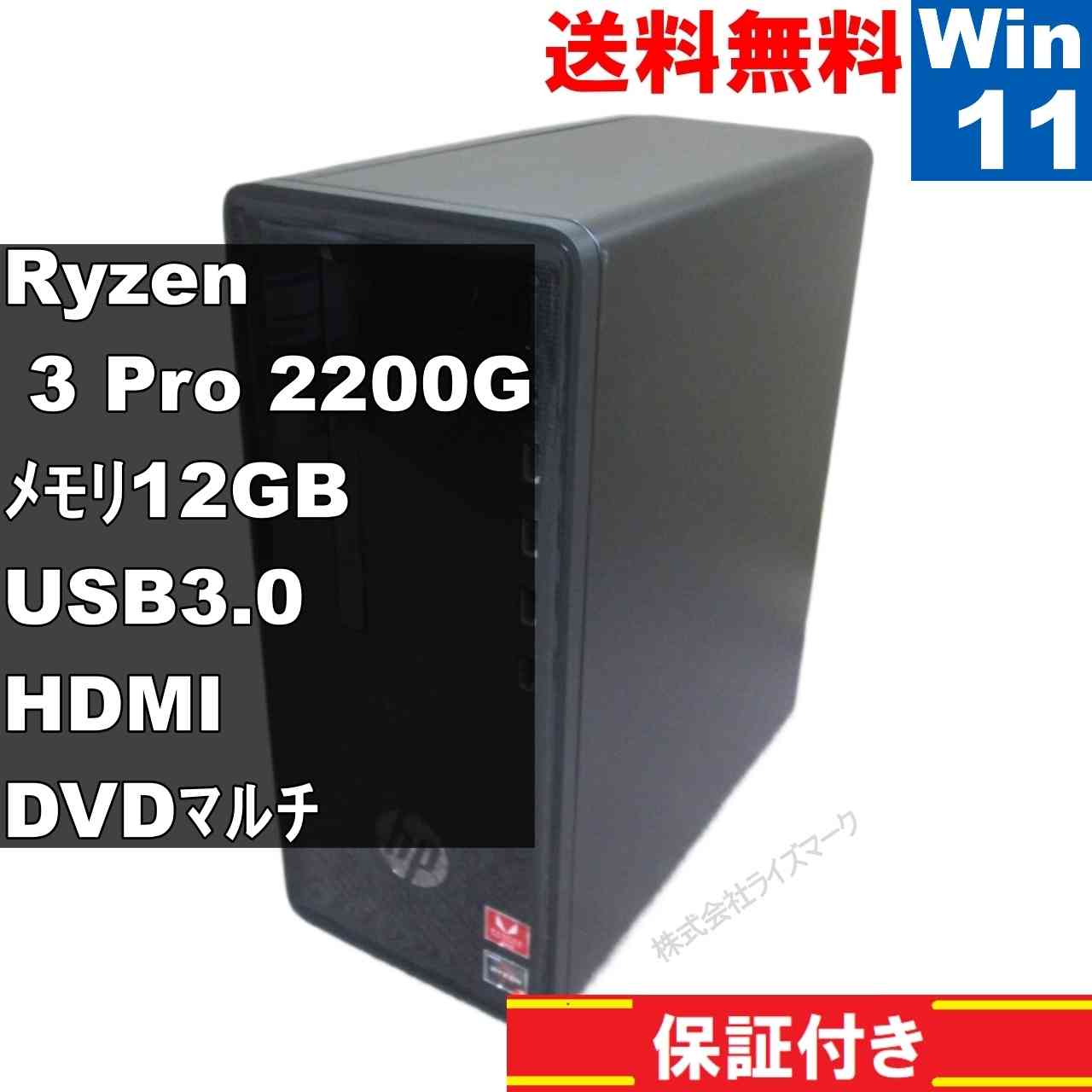 【中古】 HP Desktop PC 190 SFF 大容量HDD搭載 AMD Ryzen 3 12GBメモリ Windows11 Home タワー型 長期保証 [94149]