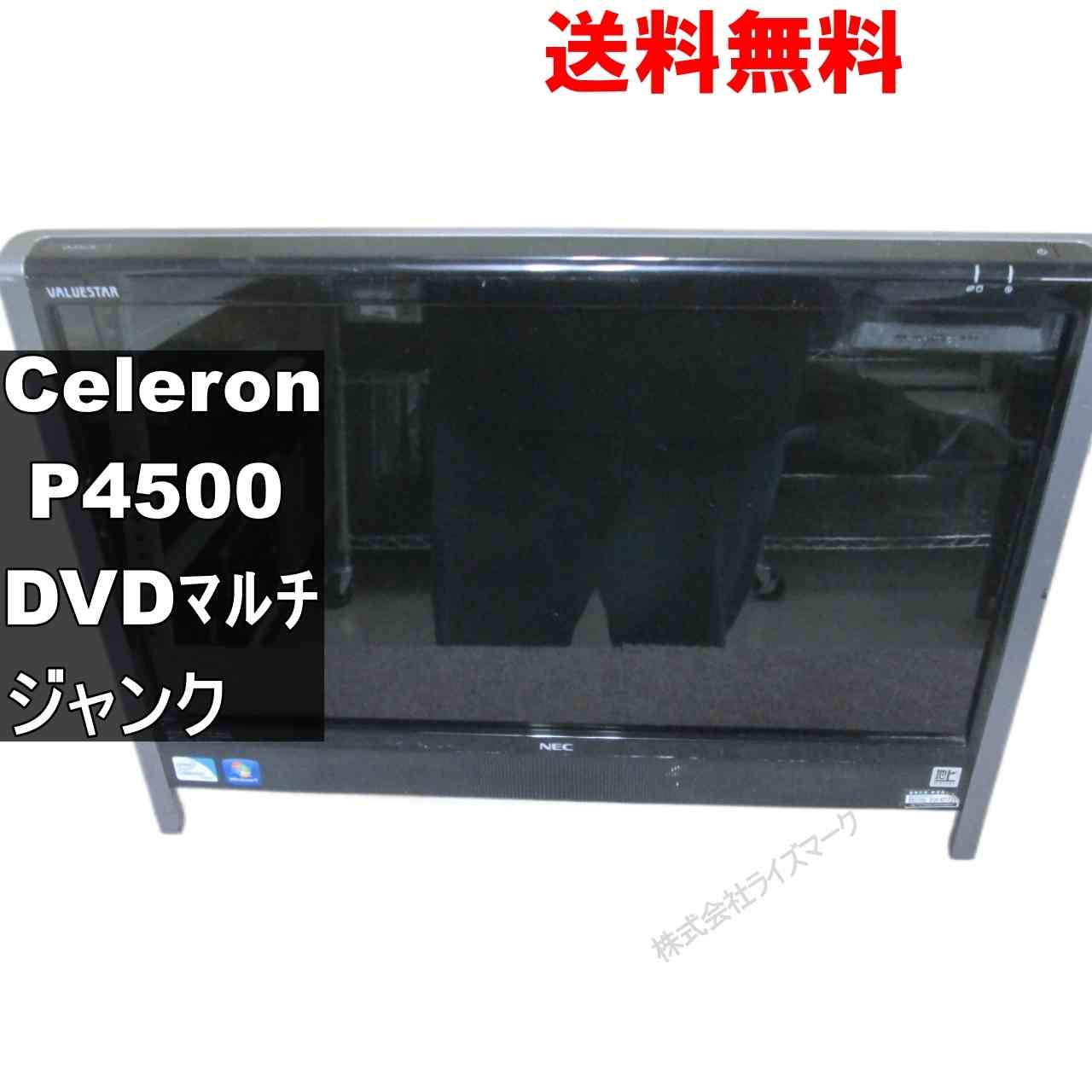 【中古】 NEC VALUESTAR PC-VN370BS1JB Celeron P4500 1.86GHz Windows7世代のPC 液晶一体型 均一 電源..