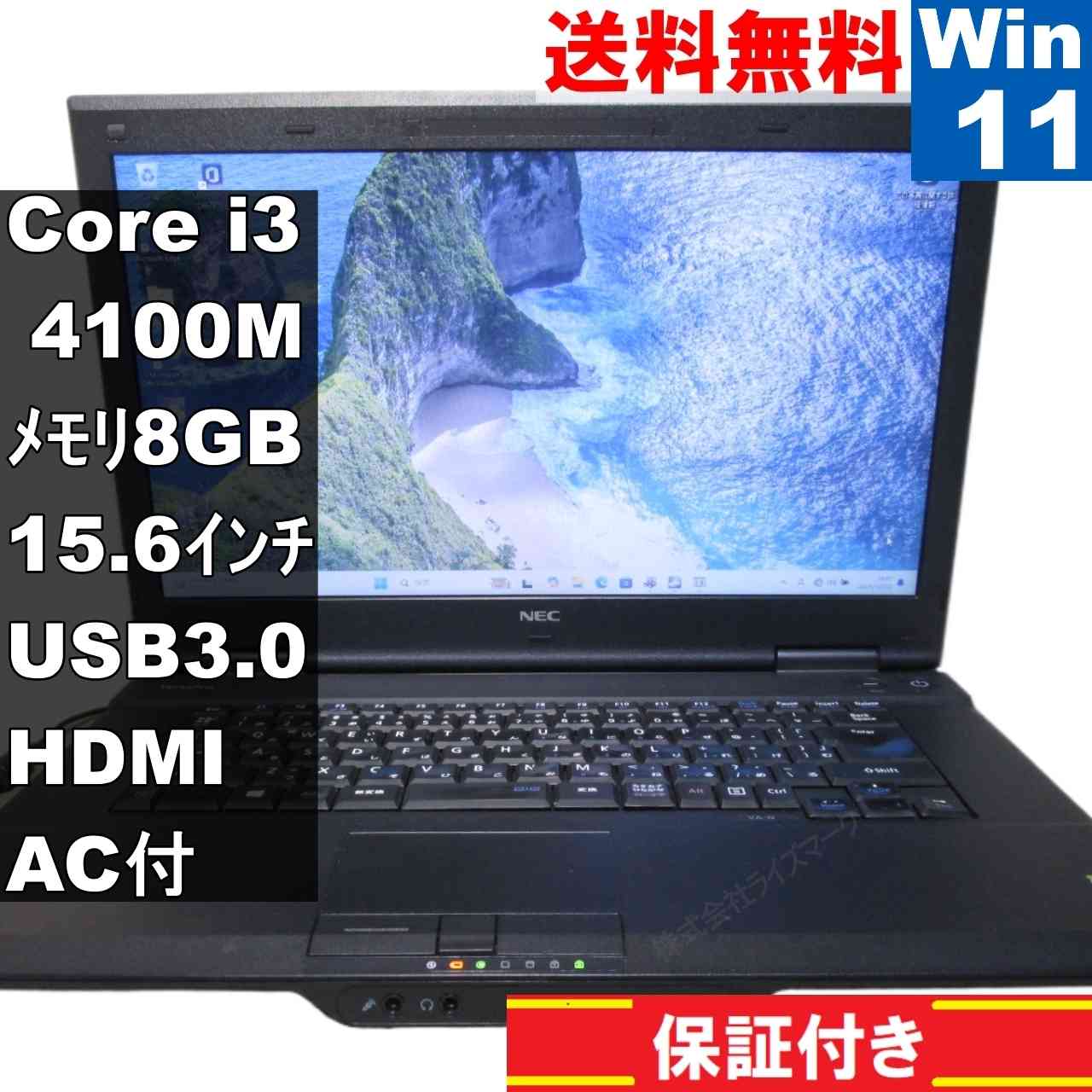 【中古】 NEC VersaPro VK25L/AN-N Core i3 4100M Windows11 Pro MS 365 Office Web 充電可 USB3.0 HDMI 長期保証 [94244]