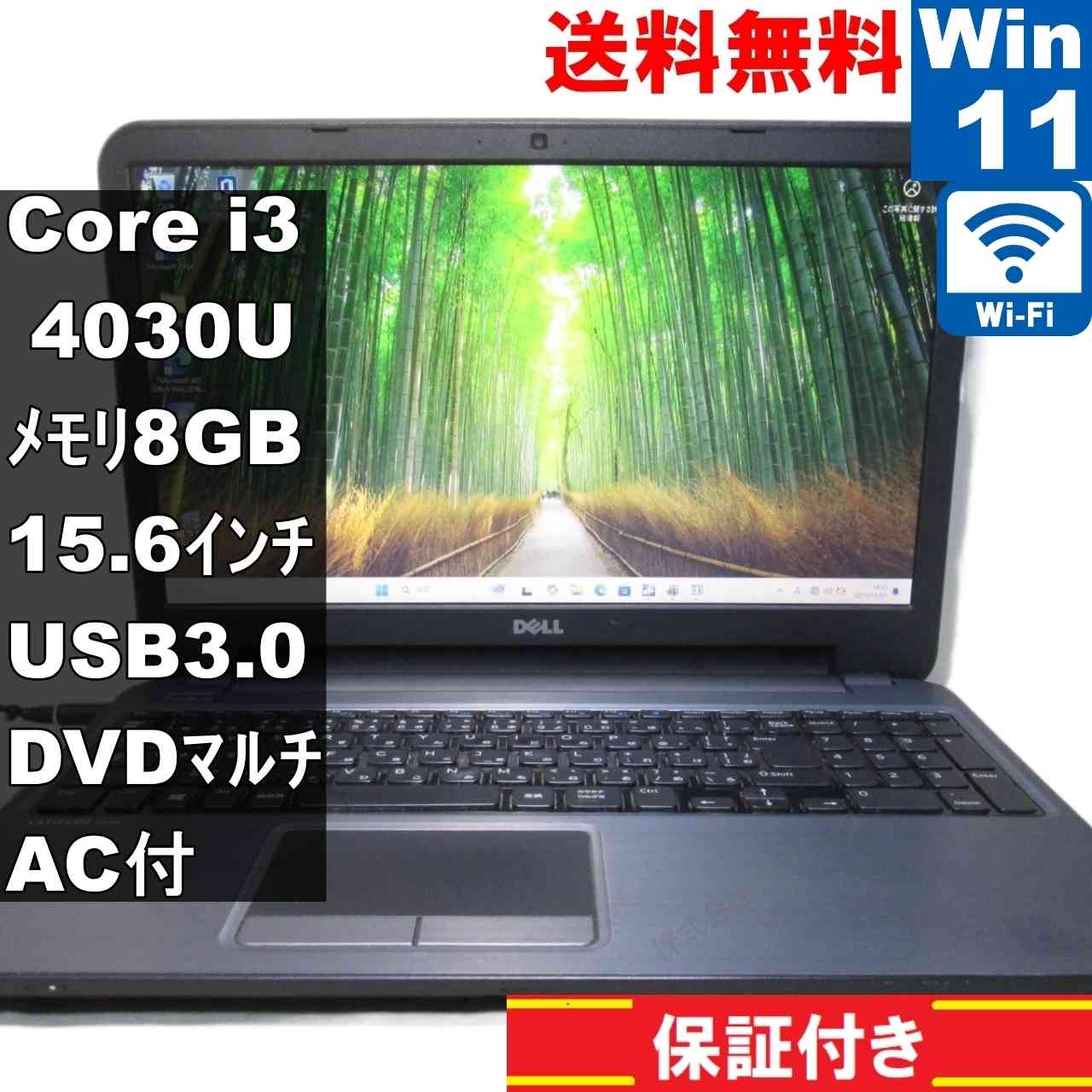 【中古】 DELL Latitude 3540 Core i3 4030U Windows11 Home MS 365 Office Web 充電可 Wi-Fi USB3.0 長期保証 [94348]