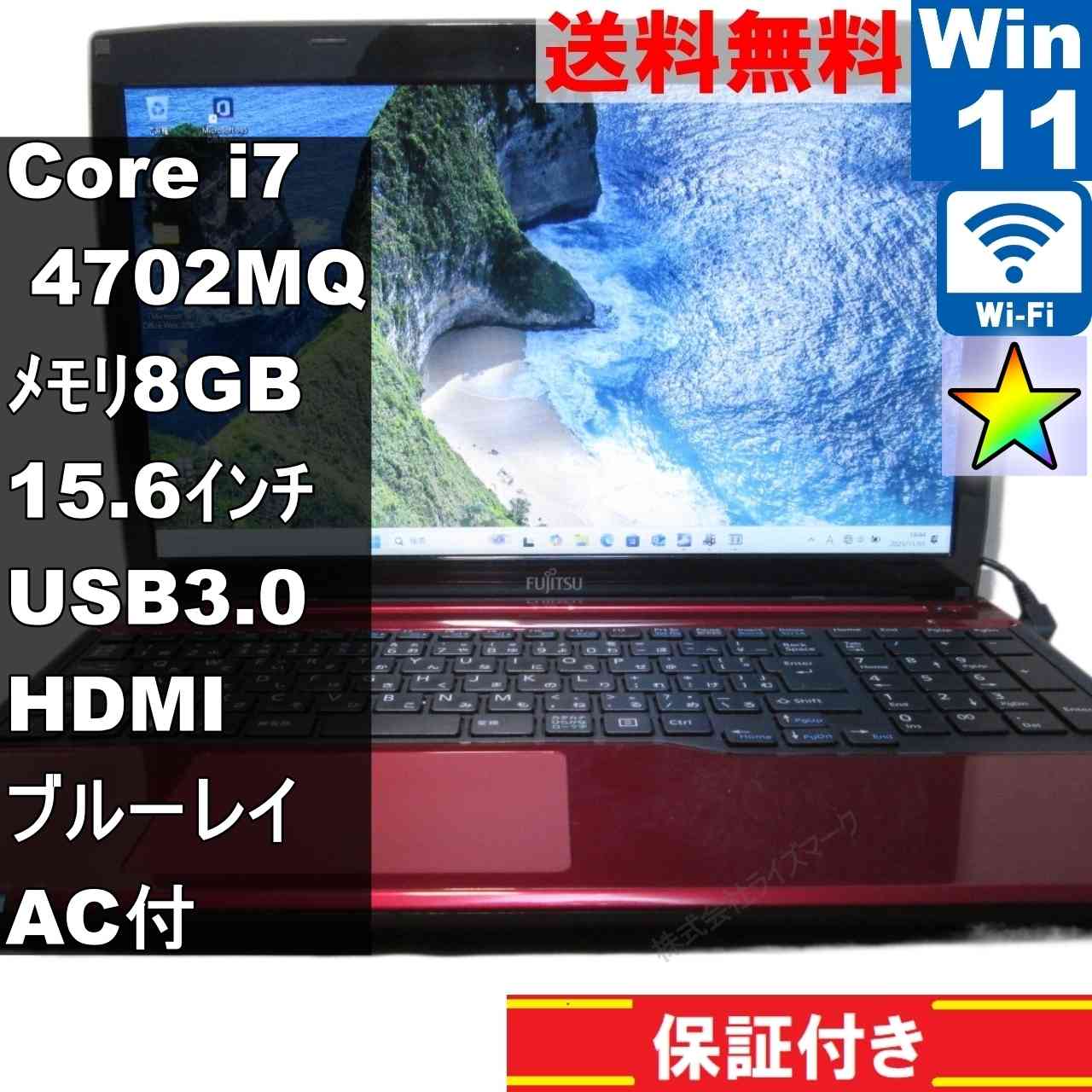 ノートパソコン本体 Core i7-4702MQ/SSD/Windows10搭載 ノートパソコン本体 Core i7-4702MQ/SSD/Windows10搭載 楽天市場】i7