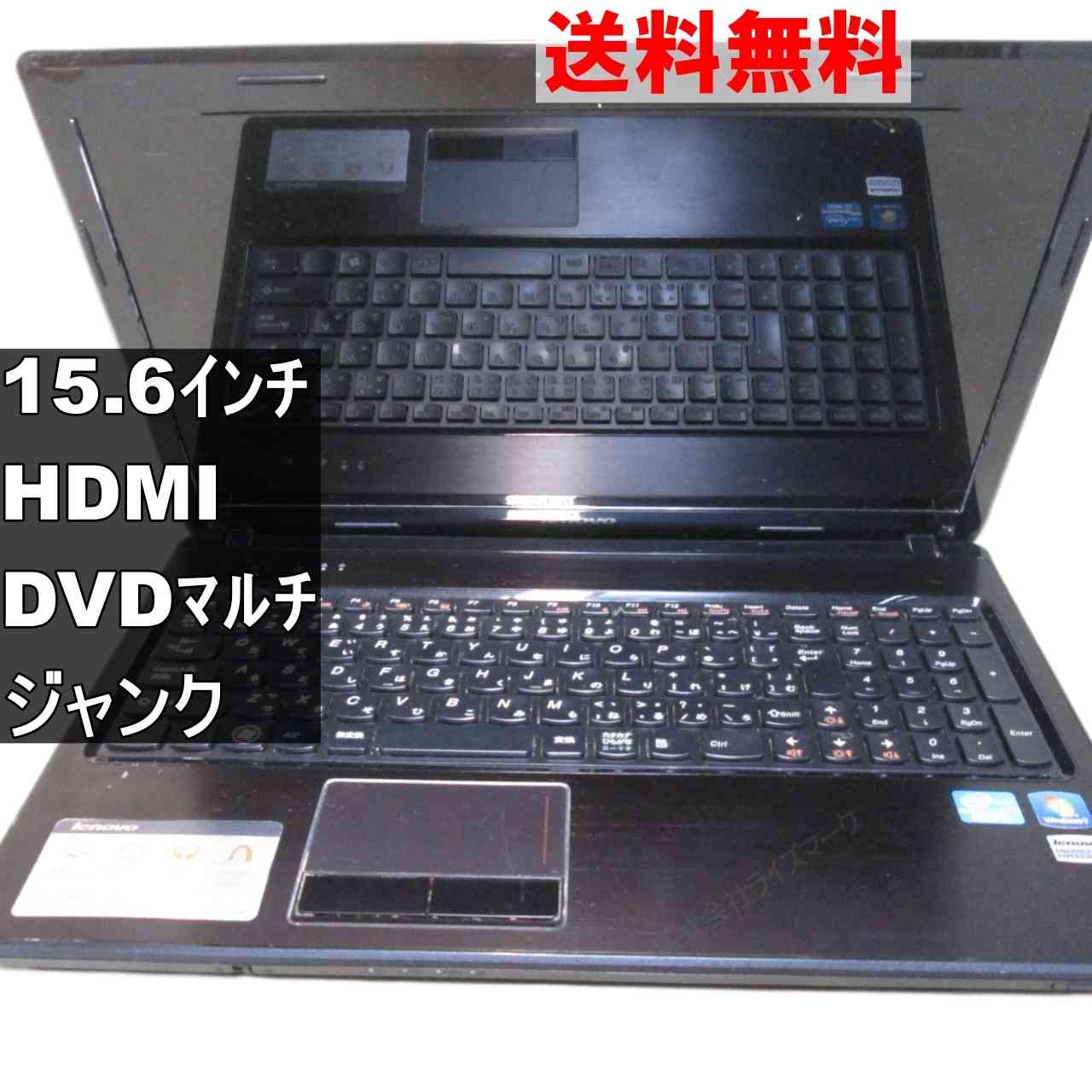 【中古】 Lenovo G570 4334 59320709 Windows7世代のPC 均一 電源投入可 HDMI ジャンクPC 送料無料 [94359]