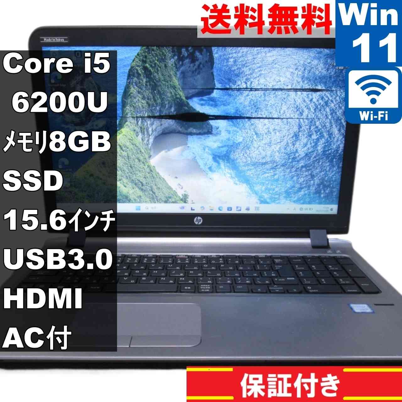 楽天市場】hp probook 450 g3 ssd換装の通販