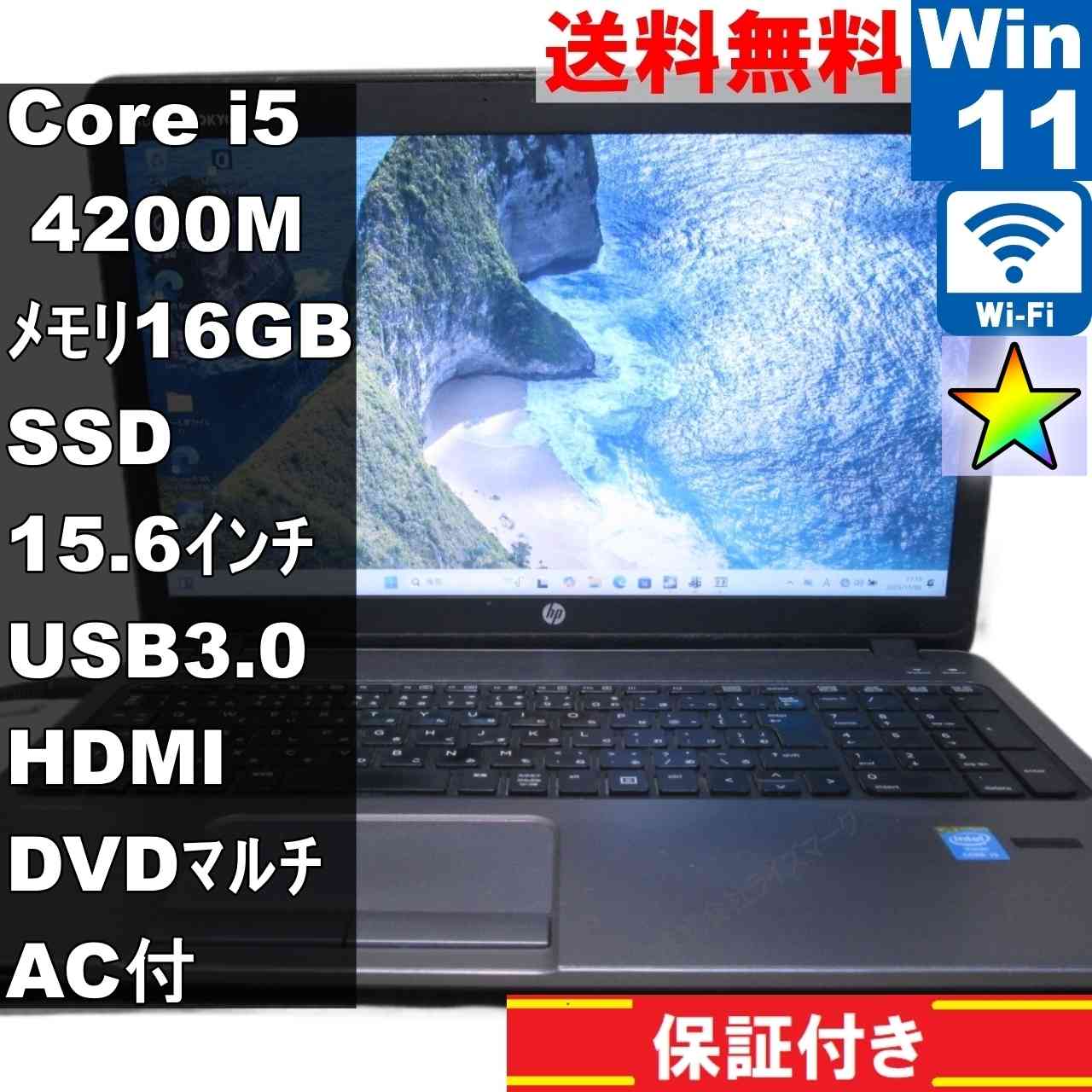 楽天市場】core i5－4200m（ノートPC｜パソコン）：パソコン・周辺機器