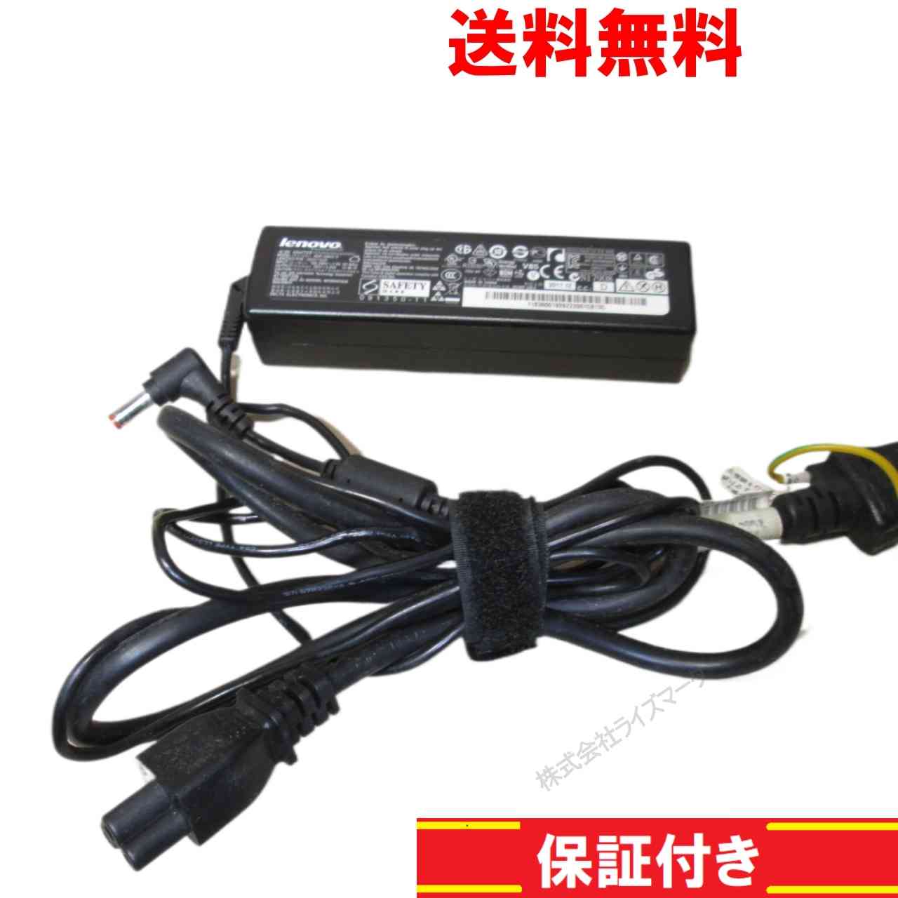 【中古】 ACアダプター Lenovo ADP-65KH B 20V 3.25A 送料無料 正常品 [94380]