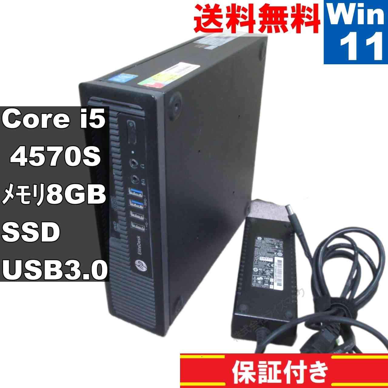 【中古】 HP EliteDesk 800 G1 USDT SSD搭載 Core i5 4570S Windows11 Pro MS 365 Office Web スリム型..