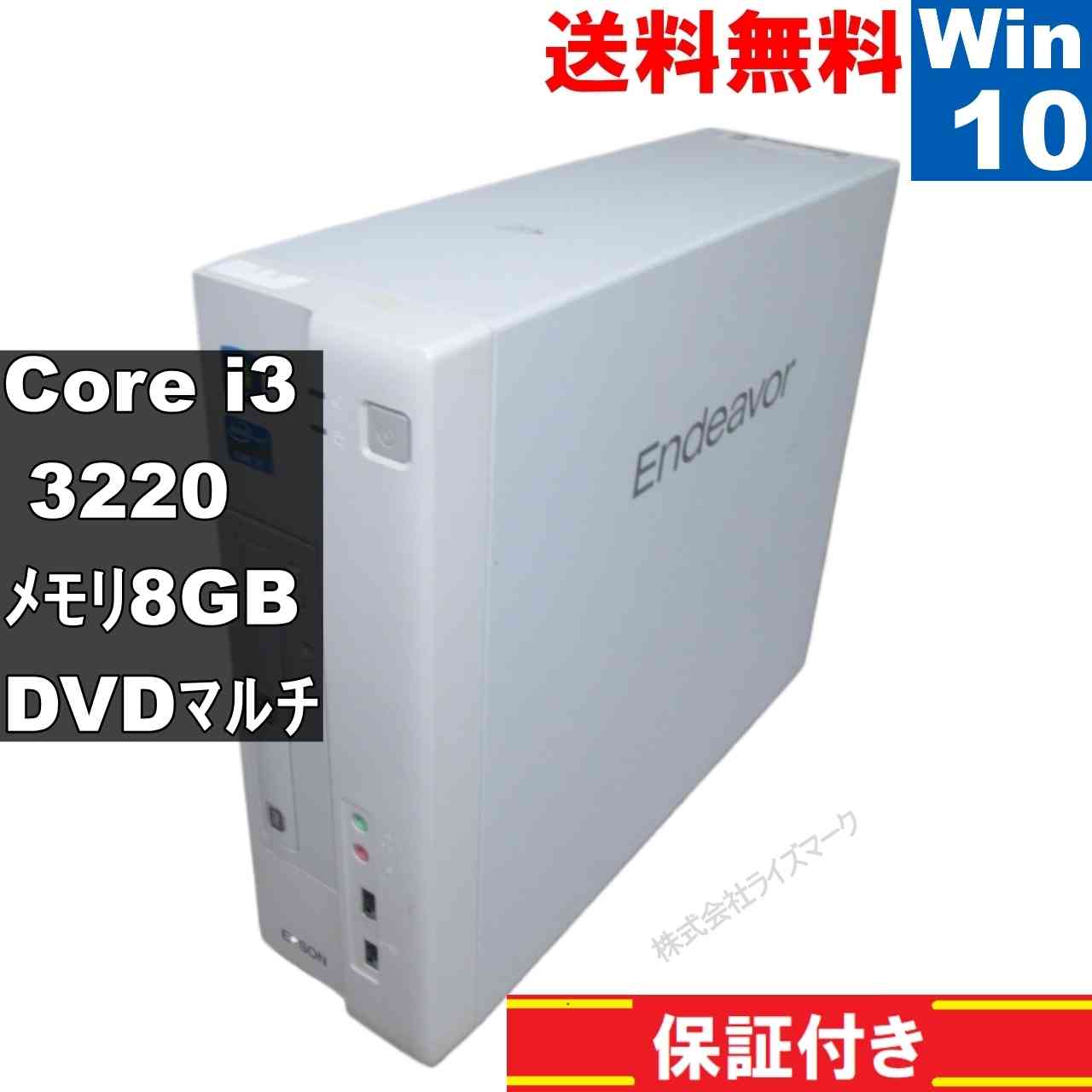 【中古】 EPSON Endeavor AY321S Core i3 3220 Windows10 Pro MS 365 Office Web スリム型 長期保証 [94398]