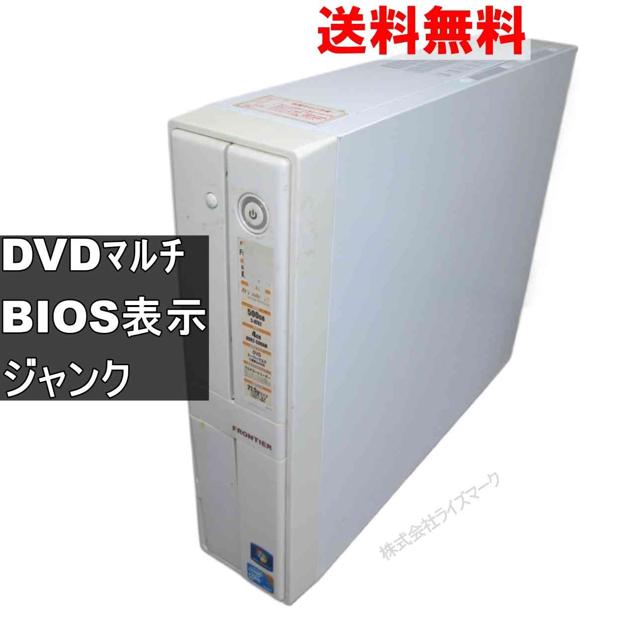 【中古】 FRONTIER FRS106/21A Core 2 Duo Windows7世代のPC 均一 スリム型 BIOS表示可 ジャンクPC 送料無料 [94401]