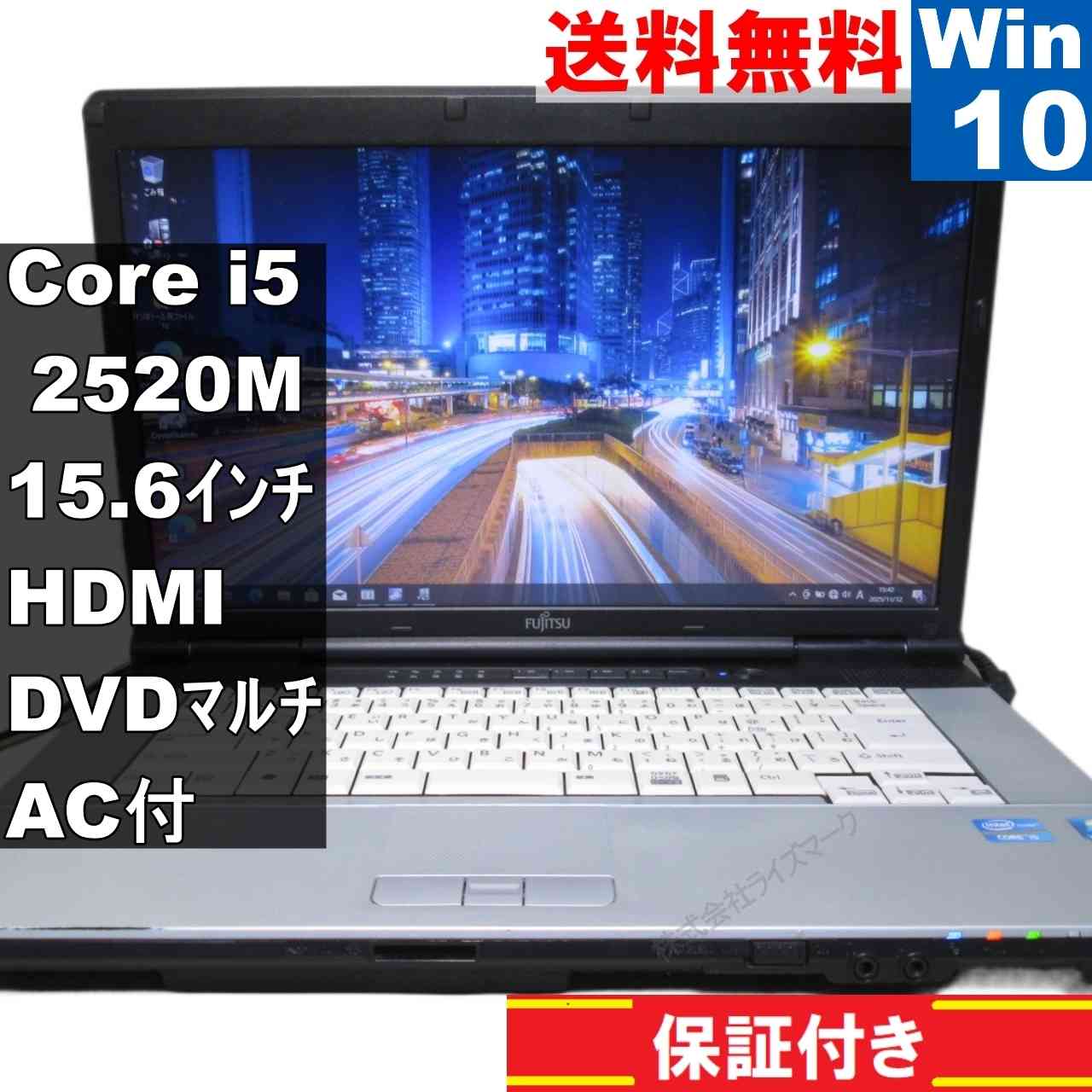 【中古】 富士通 LIFEBOOK E E741/D Core i5 2520M Windows10 Pro MS 365 Office Web HDMI 長期保証 [9..