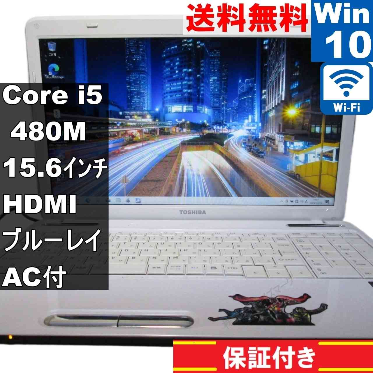 【中古】 東芝 dynabook T350/56BW Core i5 4