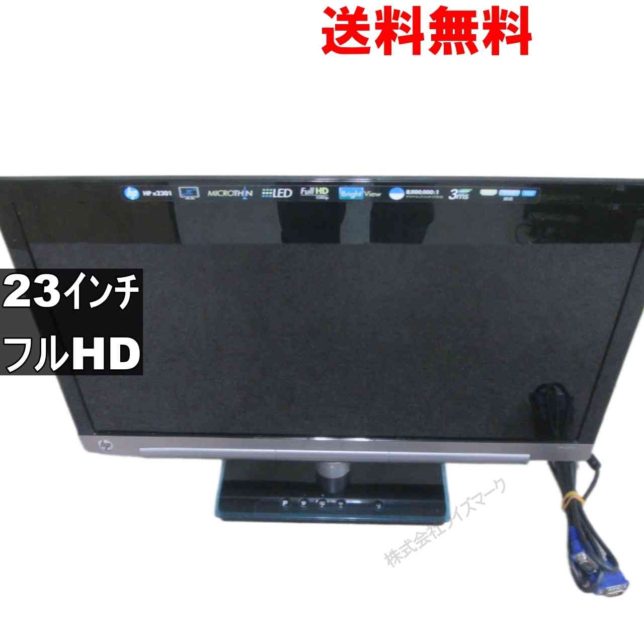 【中古】 HP x2301 LM914AA 23インチ 液晶モニター D-sub フルHD（1920×1080） 送料無料 [94500]