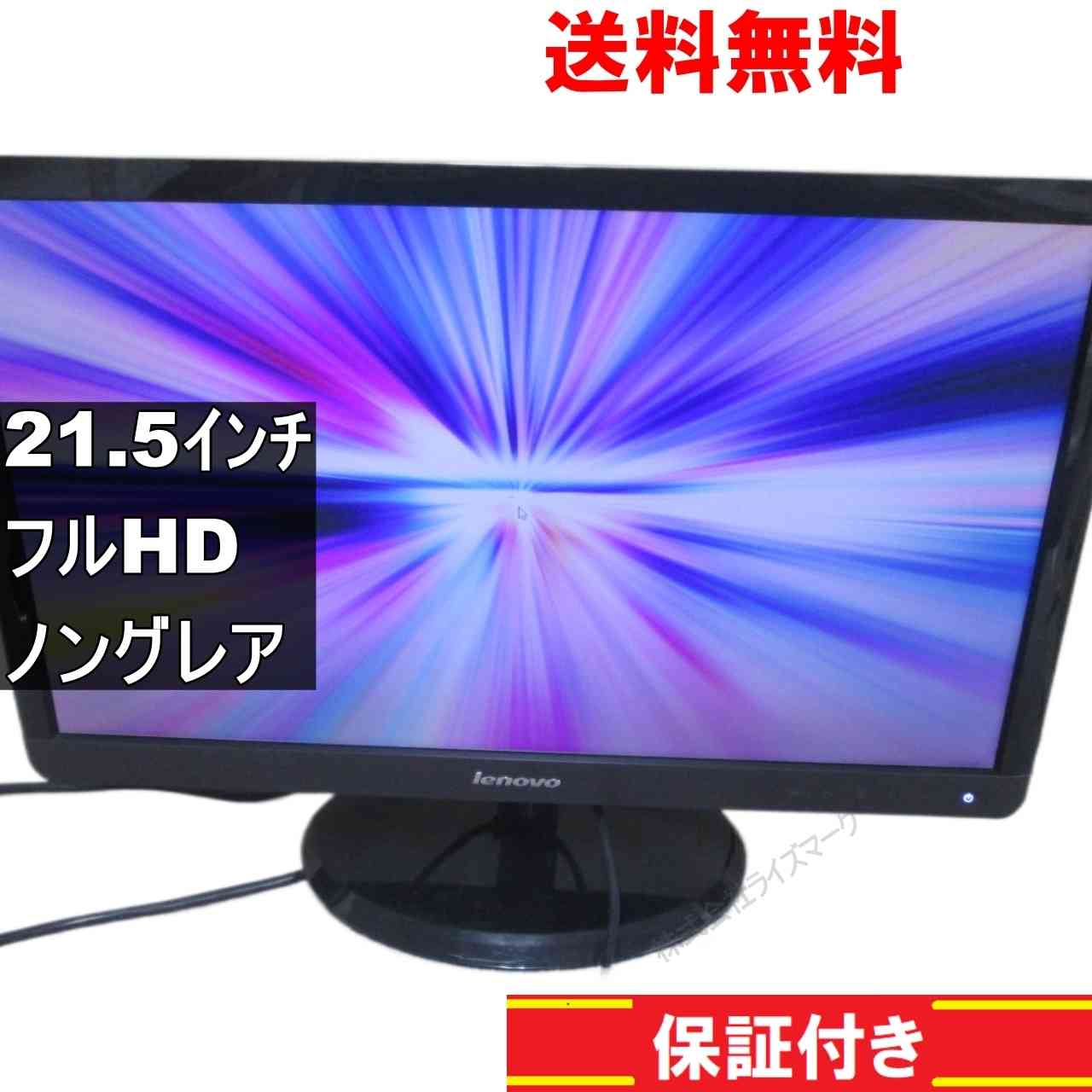 【中古】 Lenovo L2262wA 0560-HB1 21.5インチ 液晶モニター D-sub フルHD（1920×1080） 非光沢 ノングレア 動作保証 送料無料 [94501](2)