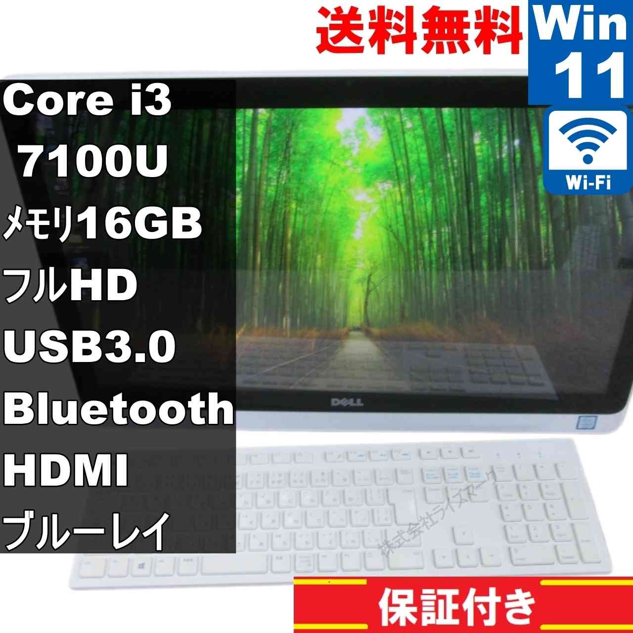 【中古】 DELL Inspiron 3264 AIO 大容量HDD搭載 Core i3 7100U 16GBメモリ Windows11 Home ブルーレイ 液晶一体型 長期保証 [94504]