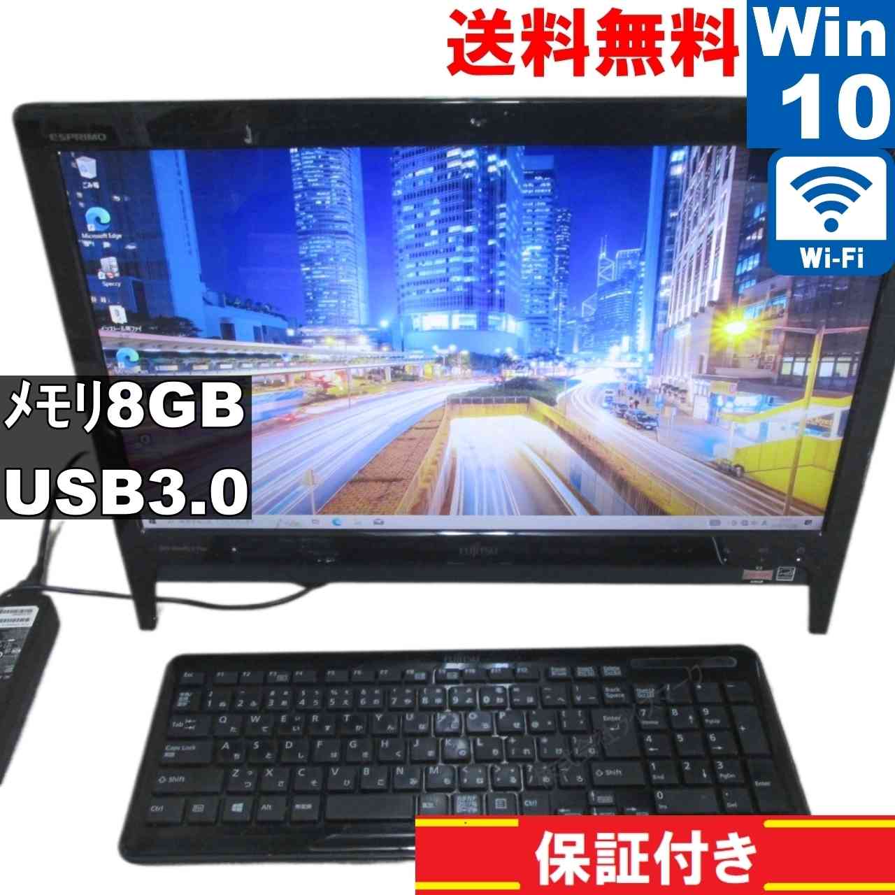 【中古】 富士通 FMV ESPRIMO EH30/KT FMVE30KTB 大容量HDD搭載 AMD Windows10 Home 液晶一体型 保証付 [94506]