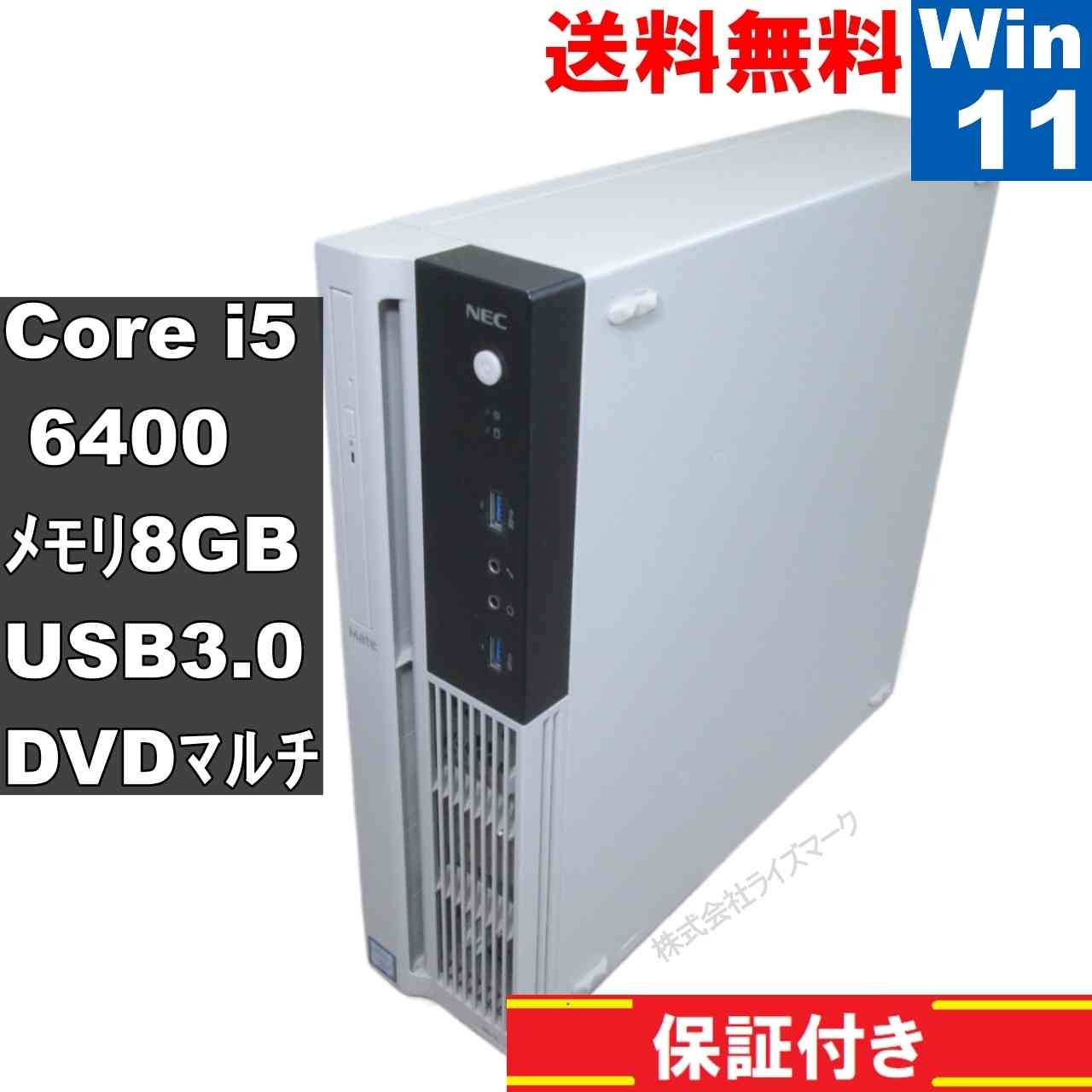 【中古】 NEC Mate MKM27L-1 Core i5 6400 Windows11 Home MS 365 Office Web スリム型 USB3.0 長期保証 [94510]