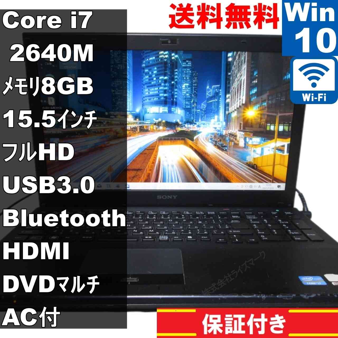 【中古】 SONY VAIO VPCSE1AJ Core i7 2640M Windows10 Home MS 365 Office Web Wi-Fi USB3.0 Bluetooth HDMI 保証付 [94518]