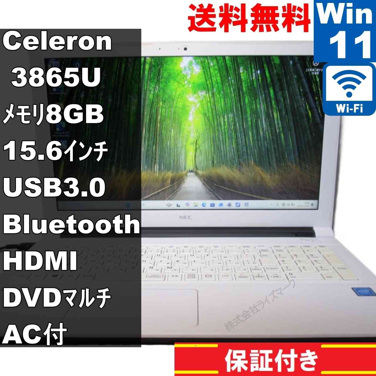 【中古】 NEC LAVIE Note Standard NS100/H2W-H4 Celeron 3865U 1.8GHz Windows11 Home 充電可 Wi-Fi 長期保証 [94527]