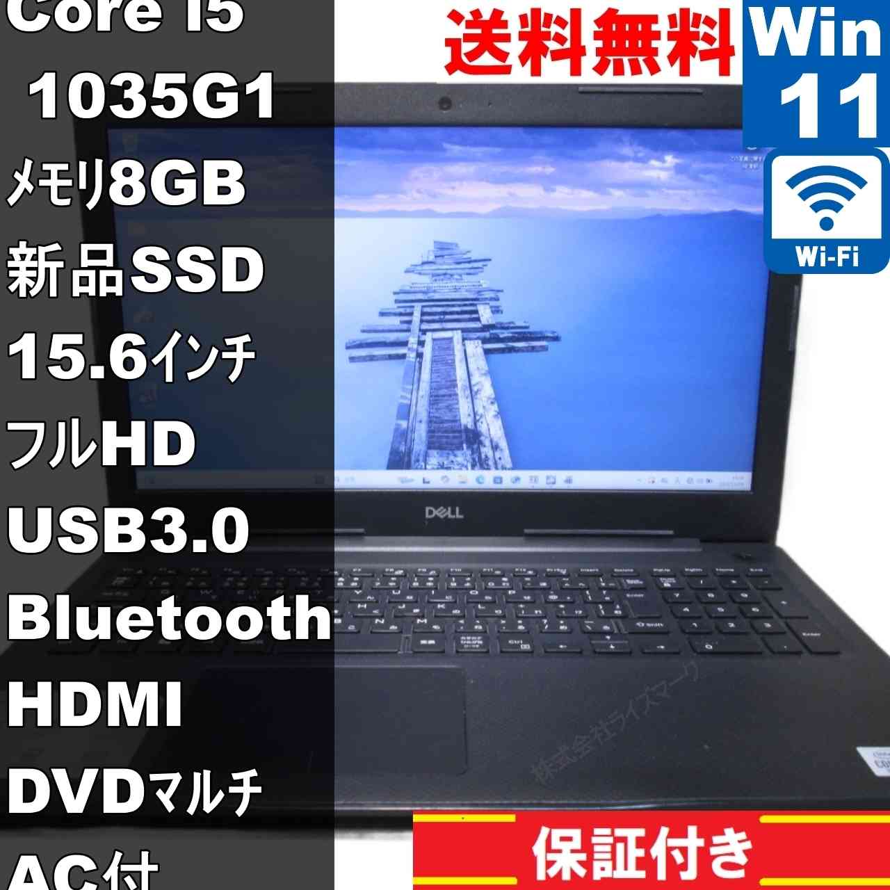 楽天市場】core i5-1035g1（メーカーDell）の通販