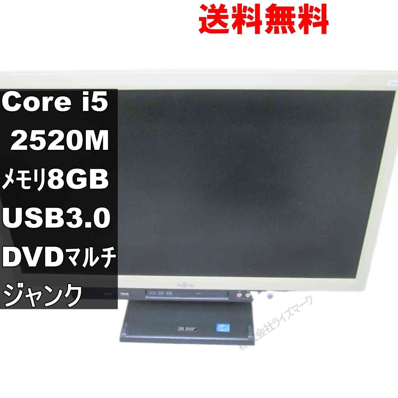 【中古】 富士通 ESPRIMO K553/E Core i5 2520M Windows7世代のPC 液晶一体型 均一 電源投入可 USB3.0 ジャンクPC 送料無料 [94550]
