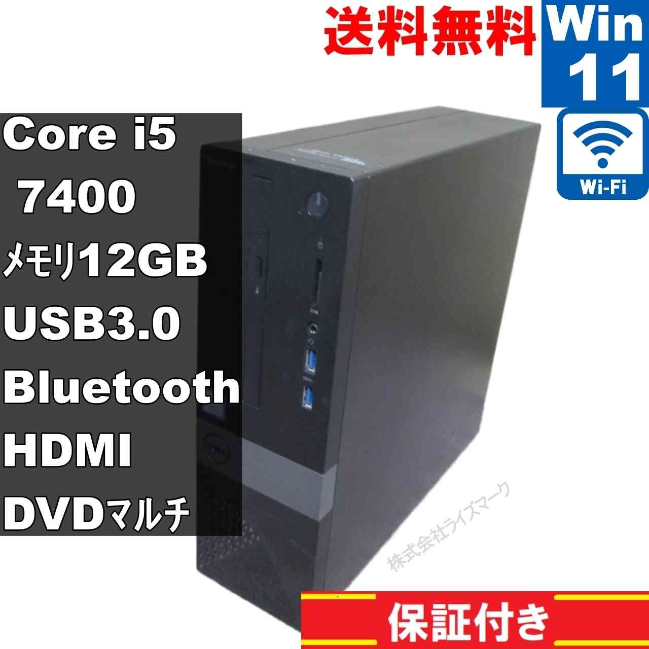 【中古】 DELL Vostro 3268 大容量HDD搭載 Core i5 7400 12GBメモリ Windows11 Home スリム型 長期保証 [94553]
