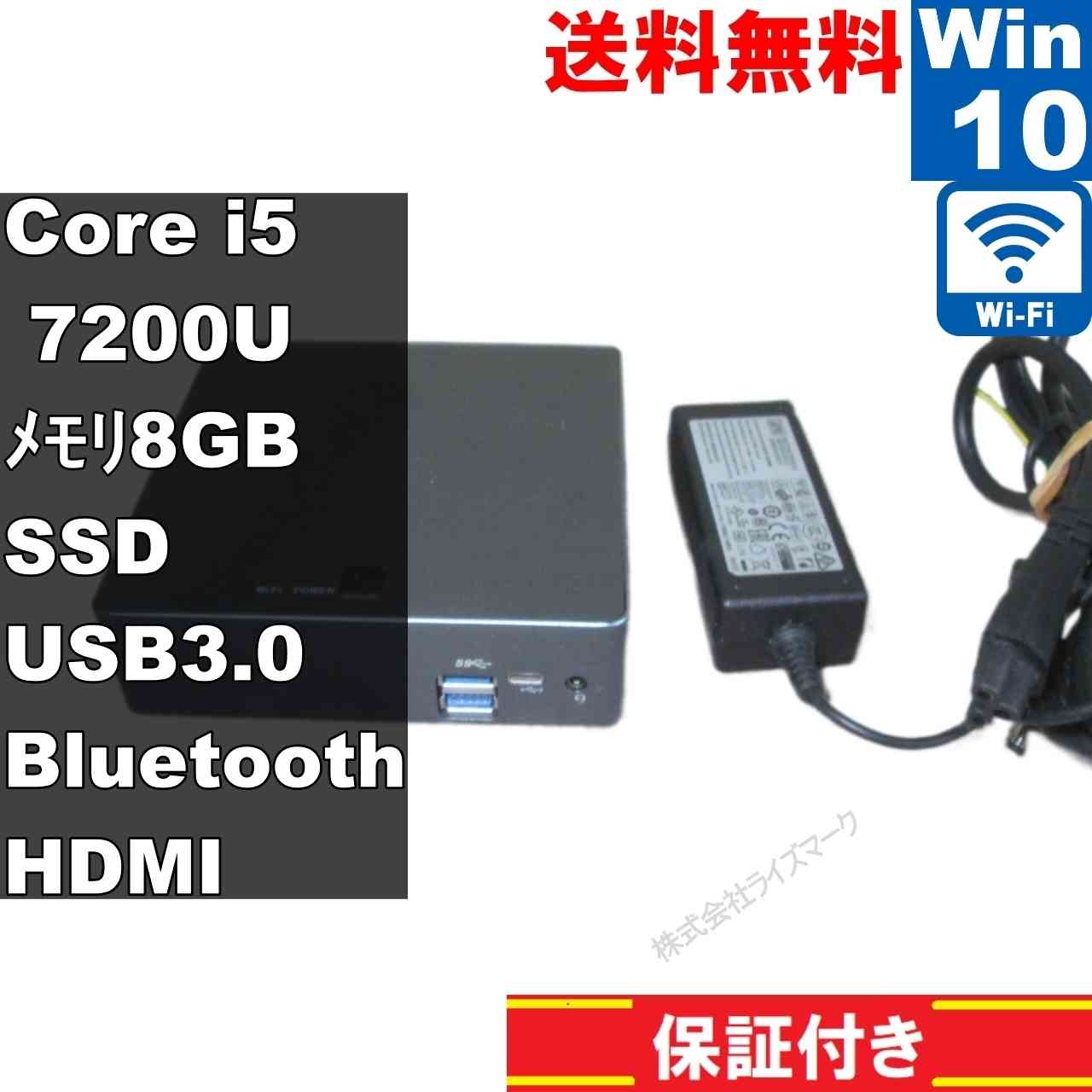 【中古】 Skynew M3S SSD搭載 Core i5 7200U Windows10 Home 小型 長期保証 [94554]