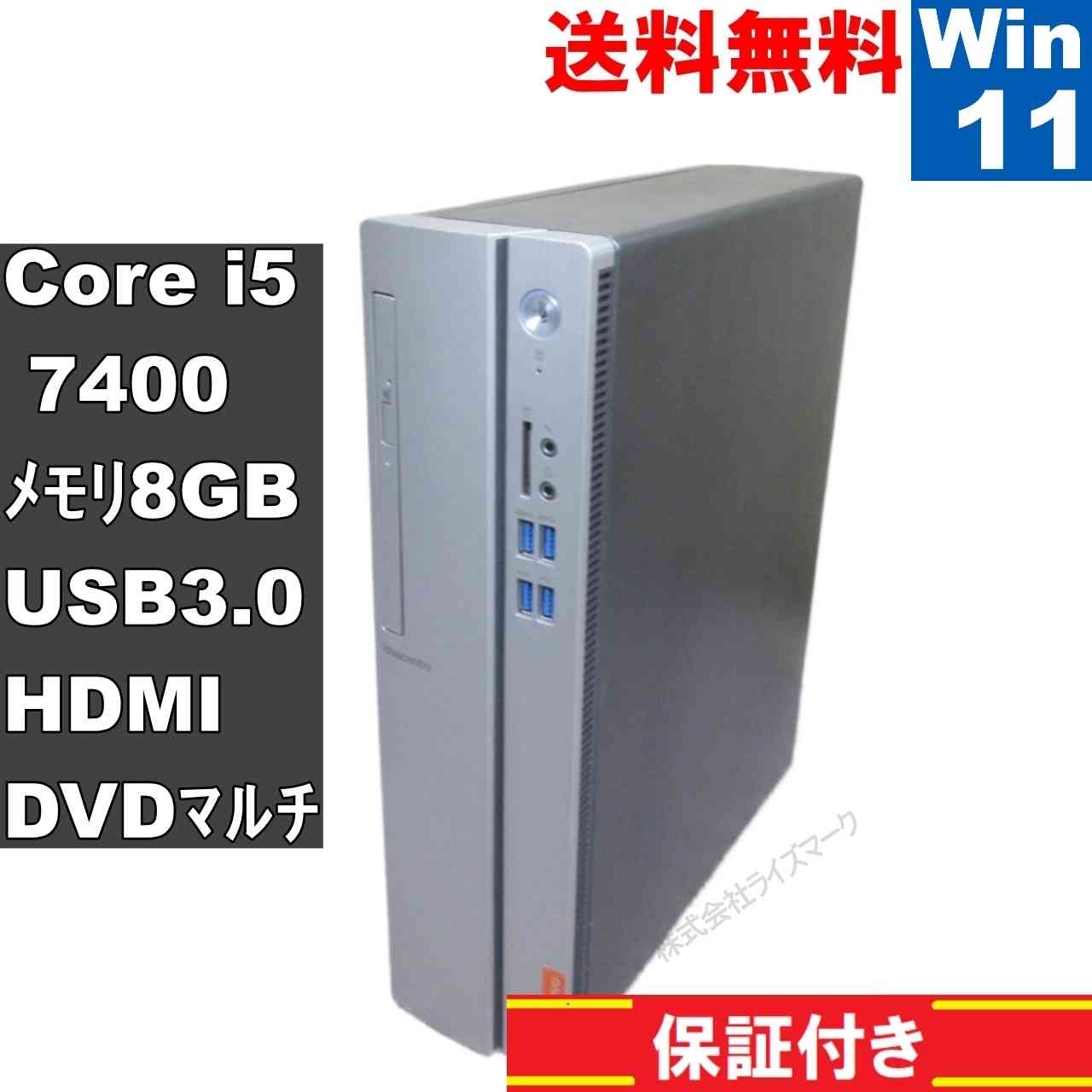 【中古】 Lenovo IdeaCentre 510S 大容量HDD搭載 Core i5 7400 Windows11 Home スリム型 長期保証 [94556]