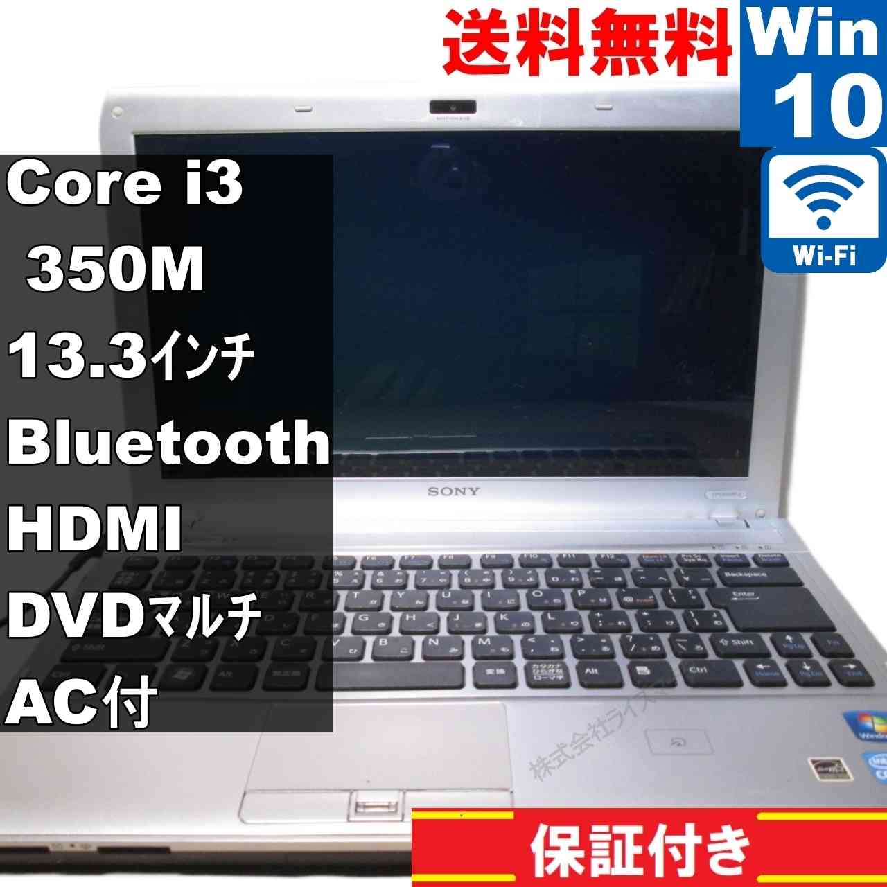楽天市場】Core i3（メーカーソニー）（ノートPC｜パソコン