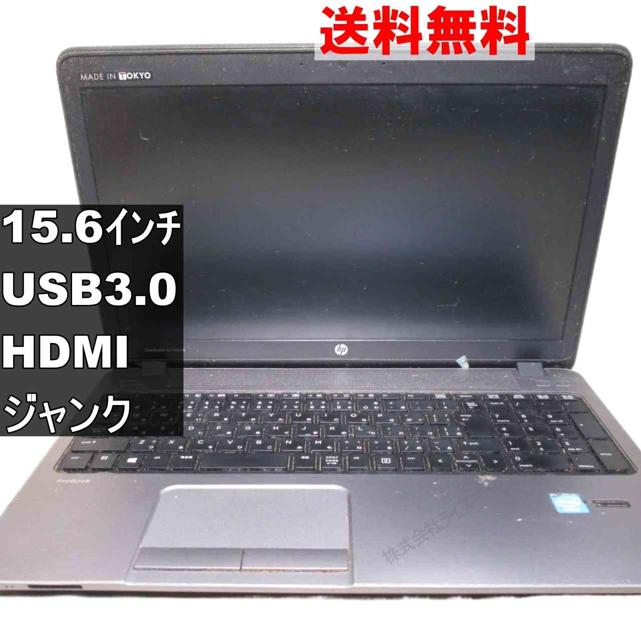 楽天市場】hp probook 450g1の通販