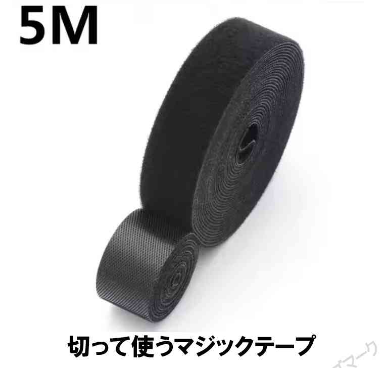 樂天商城 - ケーブル留め マジックテープ 5m ブラック 送料無料 ＜新品＞ [94630]