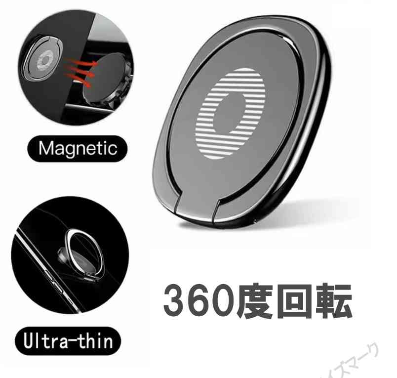 樂天商城 - スマホリング 薄型 マグネット貼り付け可 360度回転 送料無料 ＜新品＞ [94631]