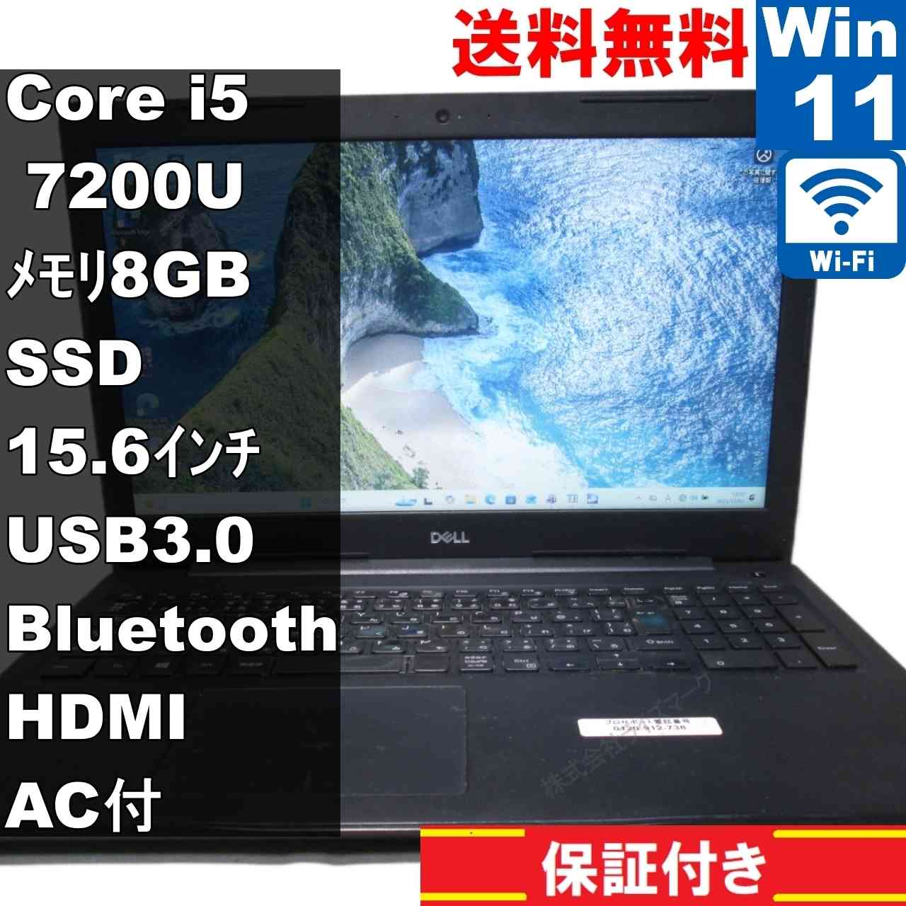 【中古】 DELL Latitude 3590 SSD搭載 Core i5 7200U Windows11 Pro 充電可 Wi-Fi 長期保証 [94643]