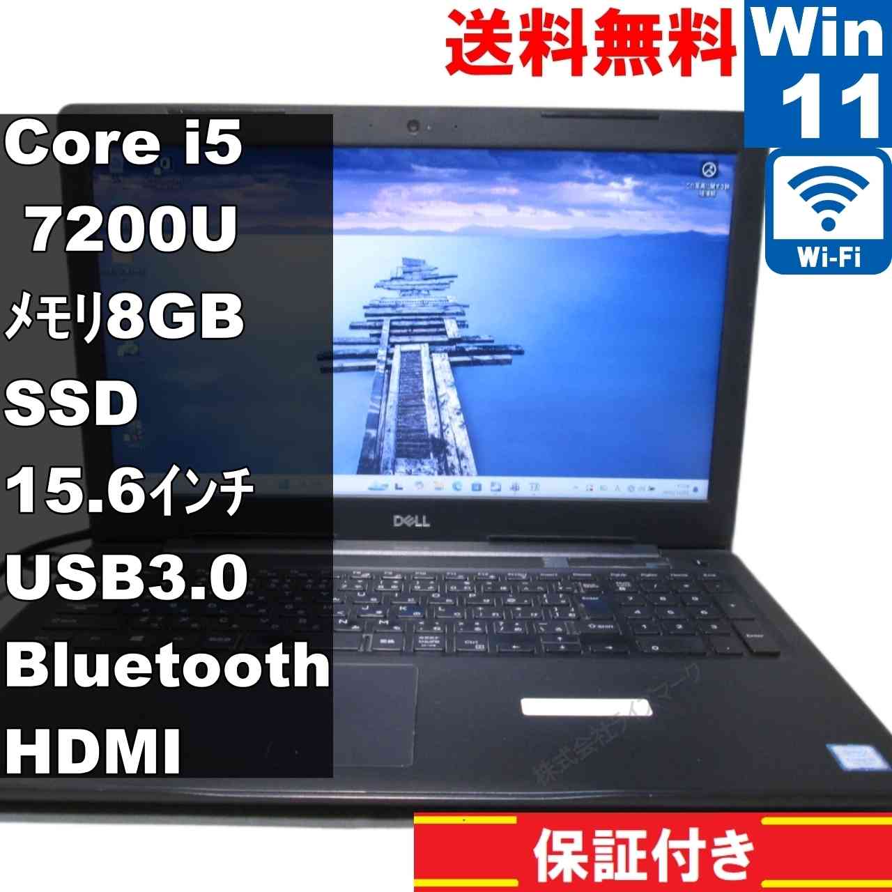 [중고] DELL Latitude 3590 SSD 탑재 Core i5 7200U Windows11 Pro 충전 가능 Wi-Fi 장기 보증 [94644]