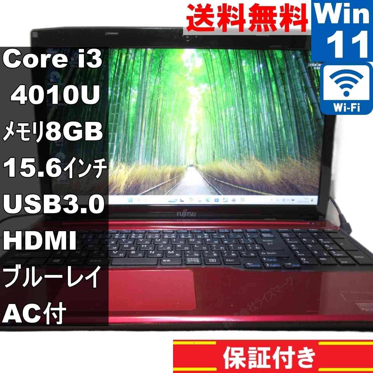 楽天市場】富士通 fmv lifebook ah50（CPU周波数1.61 ～ 1.8GHz