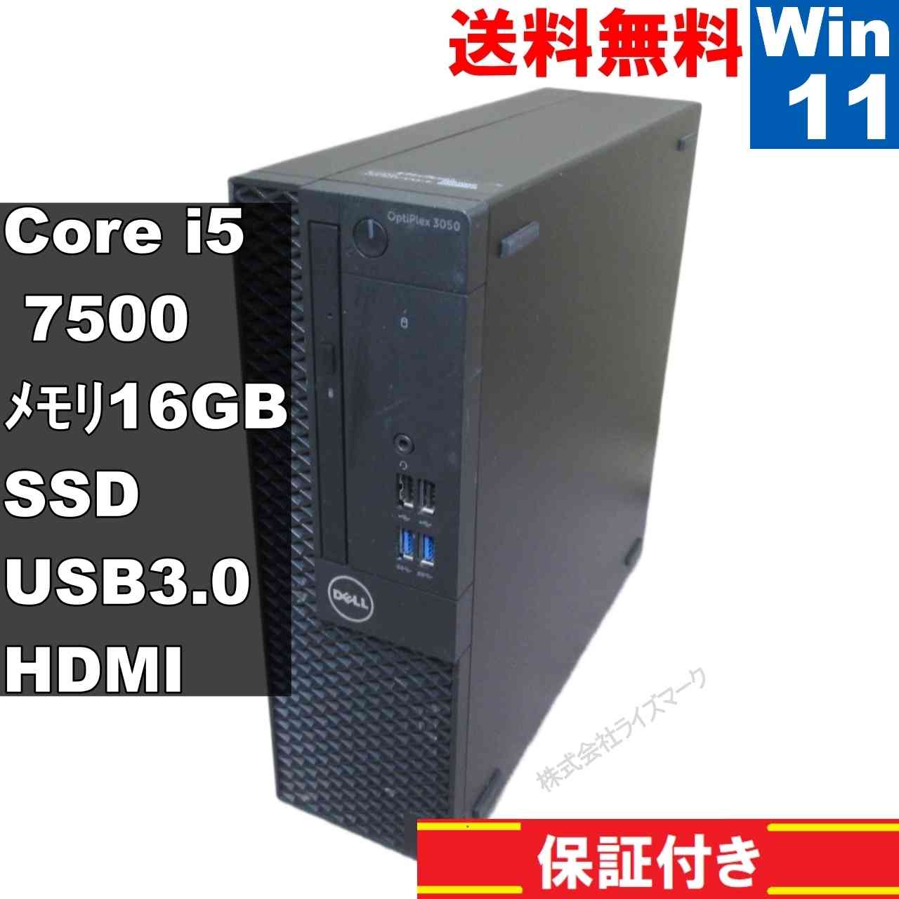楽天市場】optiplex 3050 7500 i5（パソコン・周辺機器）の通販