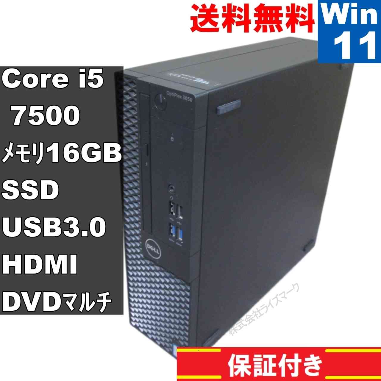 Dell Optiplex 3050 Core i5-7500 8GB ❺ Amazon.co.jp: 【整備済み品】 DELL デスクトップPC OPTIPLEX 3050 SFF