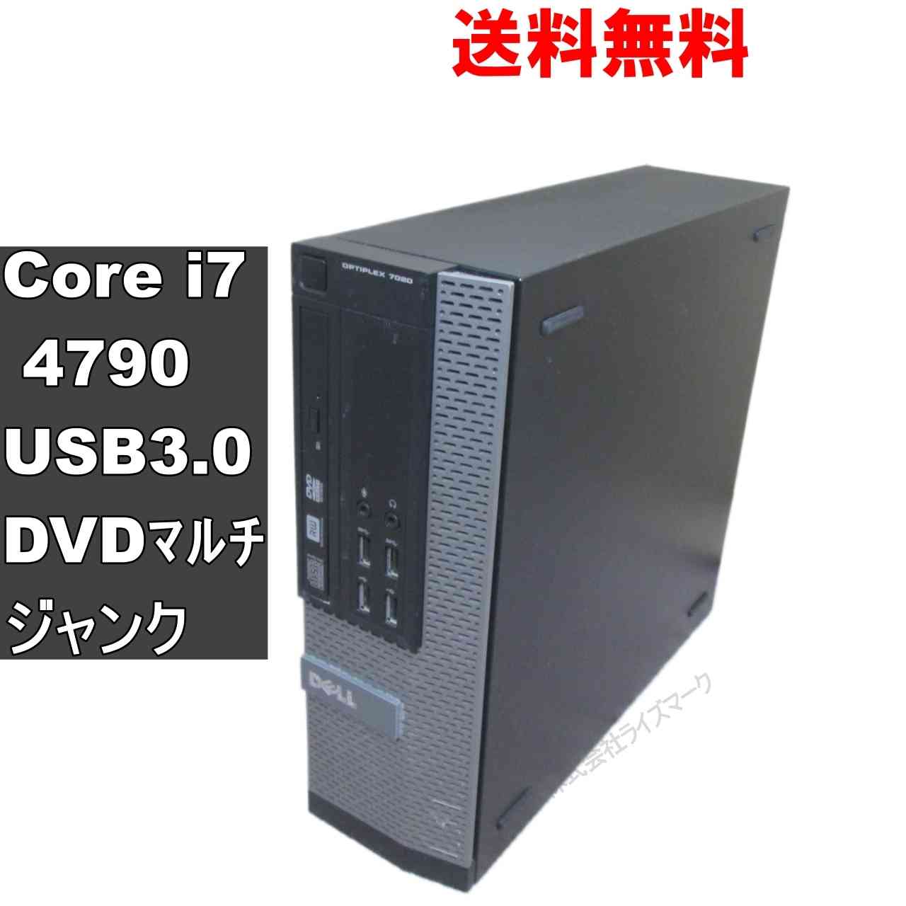 楽天市場】i7 4790（デスクトップPC｜パソコン）：パソコン・周辺機器