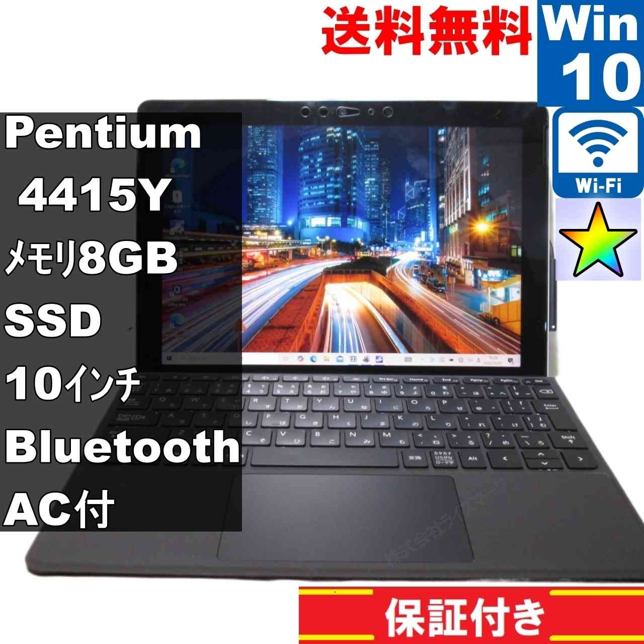 【タッチパネル】新品SSD512GB メモリ8GB★4世代★ カメラ★Win11 新Win11/3世代Core-i7/高速SSD512G/8GB/タッチパネル搭載