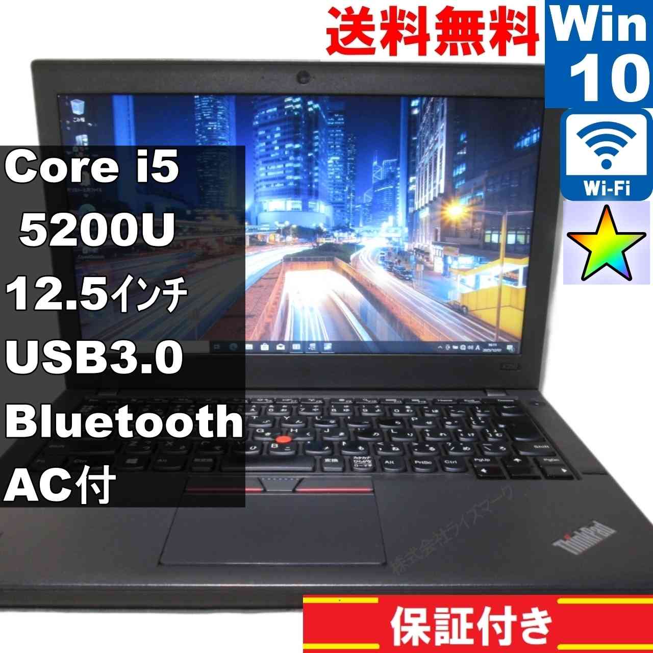 楽天市場】中古 x250 thinkpadの通販