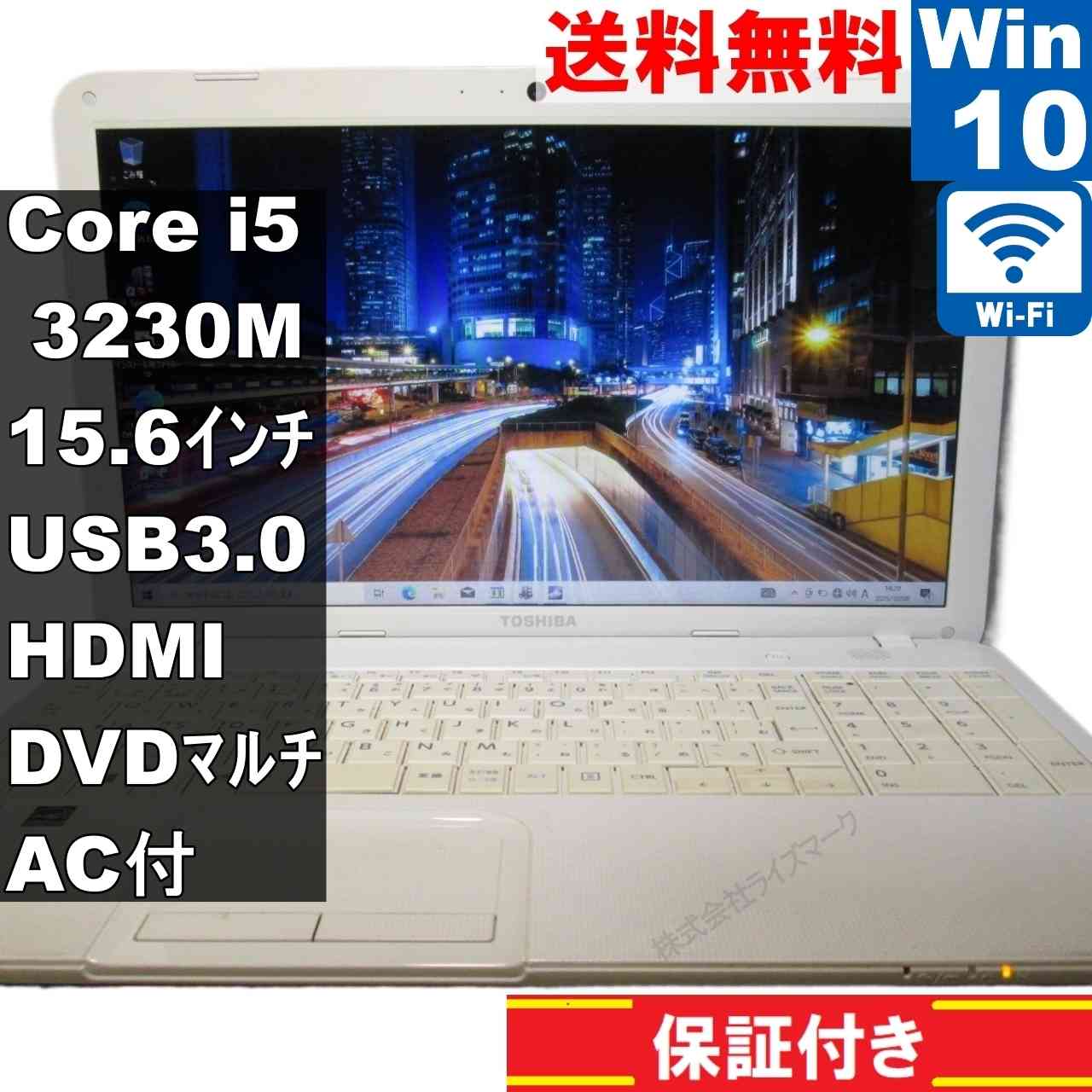 【中古】 東芝 dynabook Satellite B352/W2MHW Core i5 3230M Windows10 Home MS 365 Office Web Wi-Fi USB3.0 HDMI 長期保証 [94730]