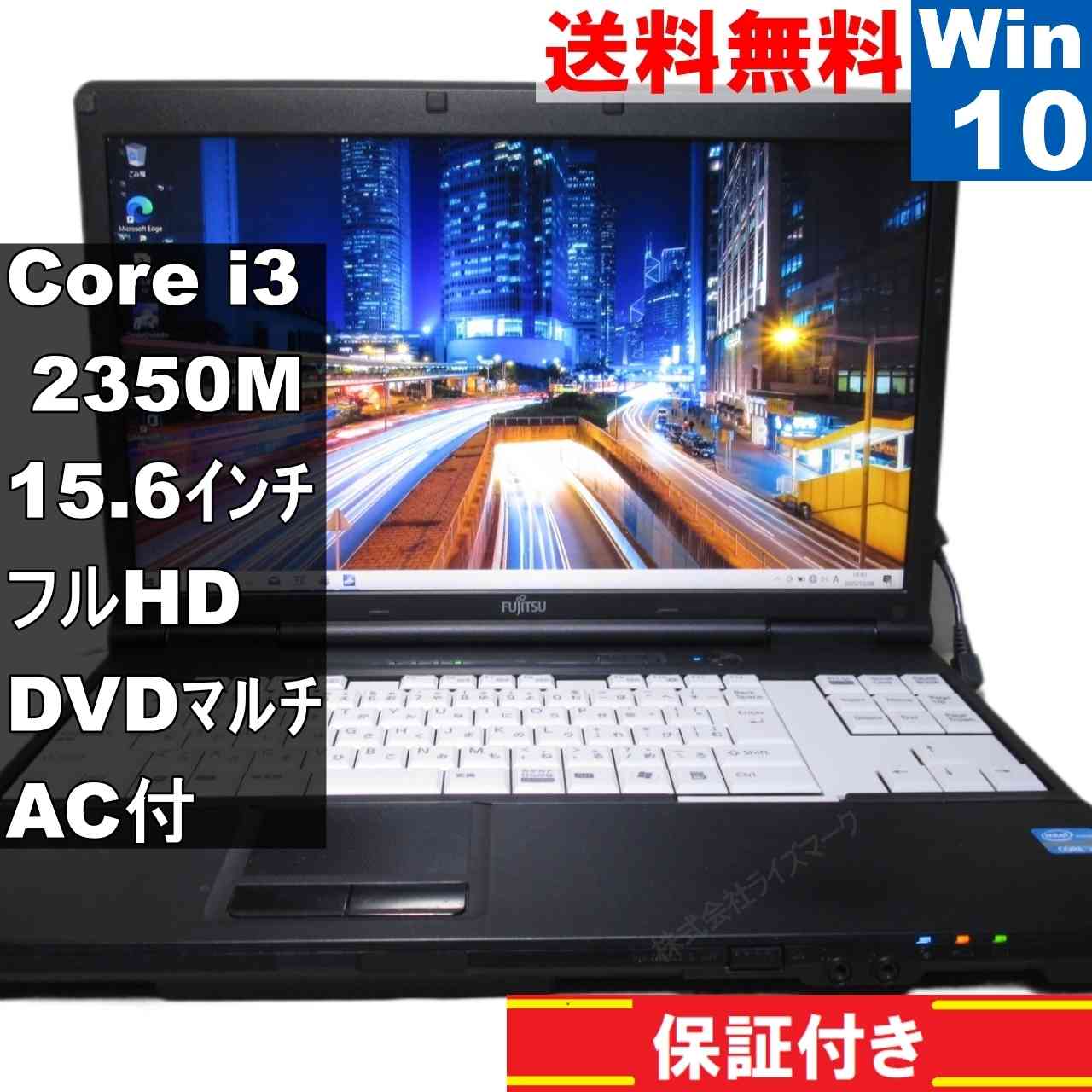 楽天市場】fmv 561 バッテリー（ノートPC｜パソコン）：パソコン・周辺