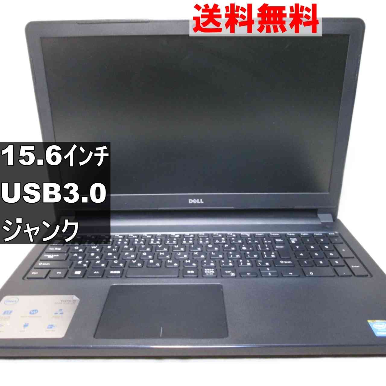 [중고] DELL Vostro 15 USB3.0 정크 PC 무료 배송 [94743]