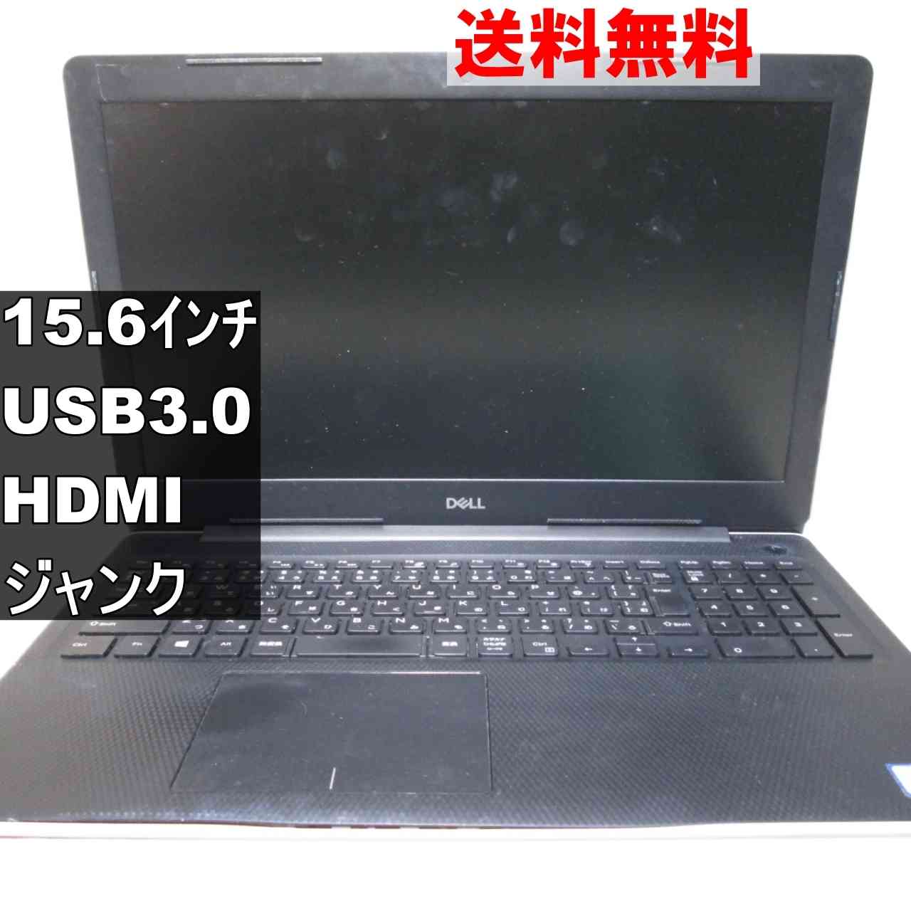 楽天市場】中古 dell inspiron 5570の通販