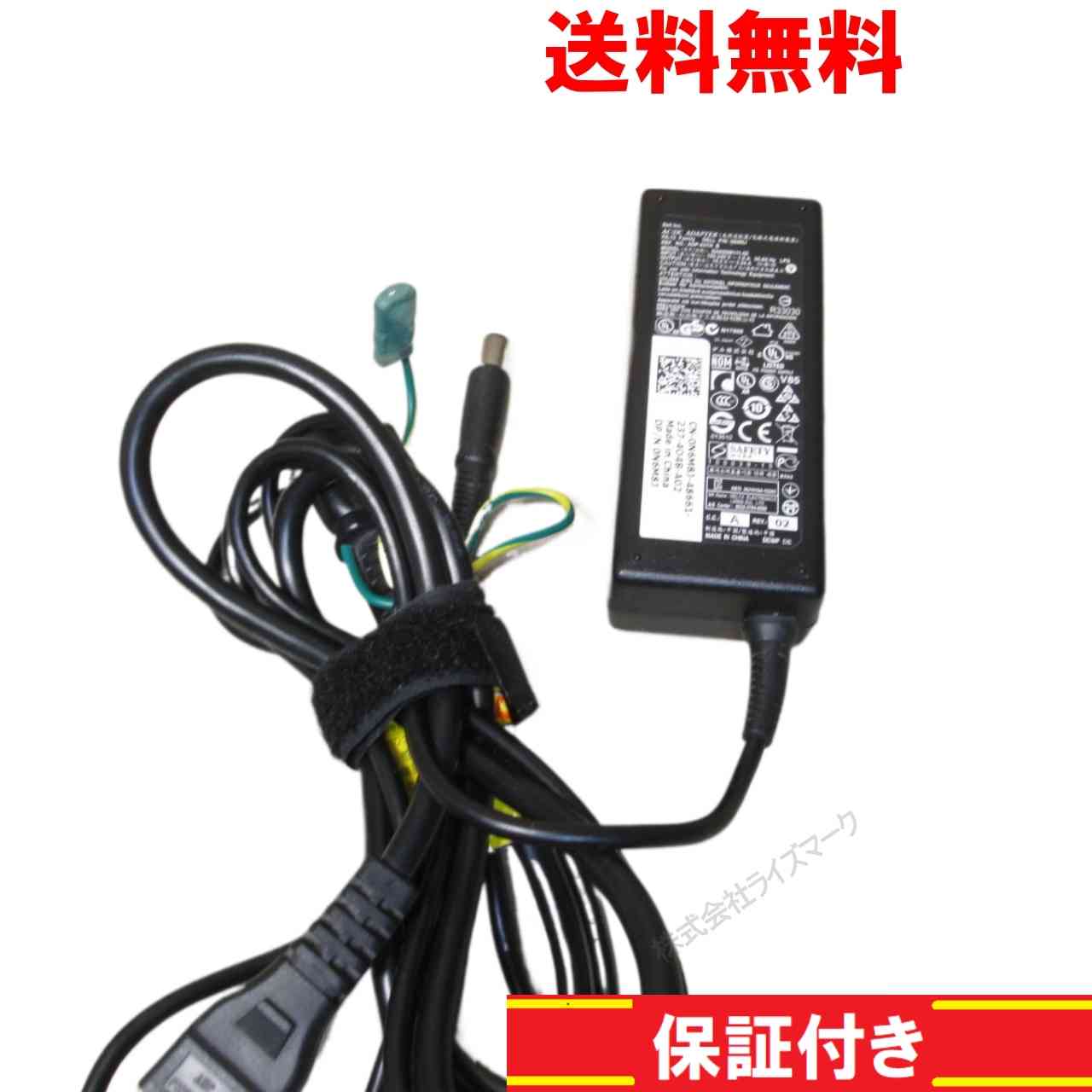 【中古】 ACアダプター DELL ADP-65TH B 19.5V 3.34A 送料無料 正常品 [94749]