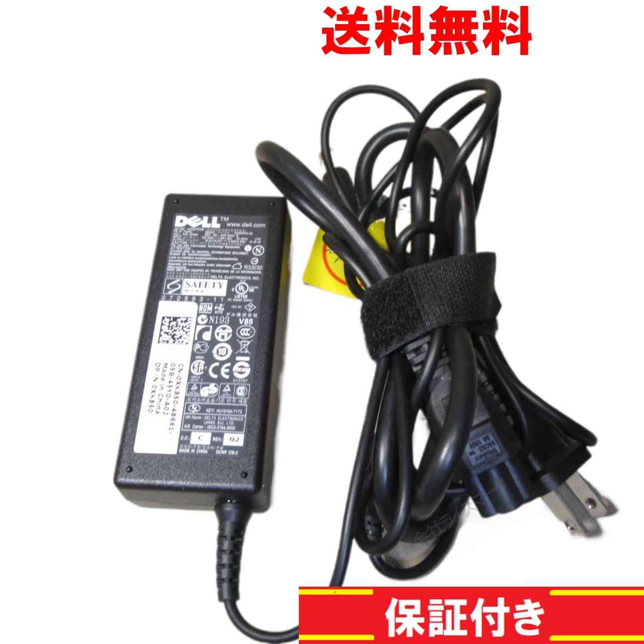 【中古】 ACアダプター DELL ADP-65AH B 19.5V 3.34A 送料無料 正常品 [94750]